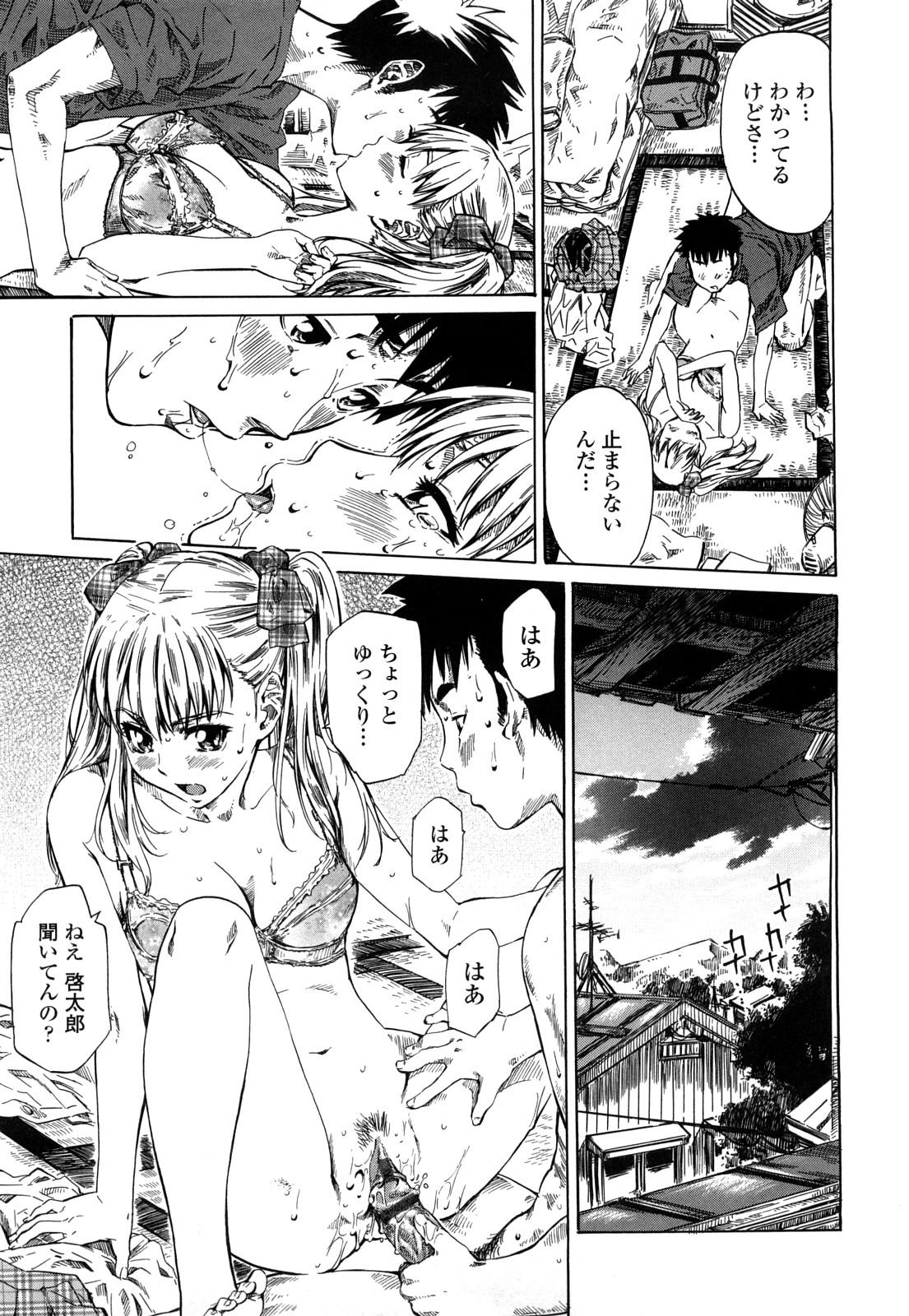 Kanojo ga Kimi o Suki ni Natta Wake - She is a favorite reason as for the lover. 15