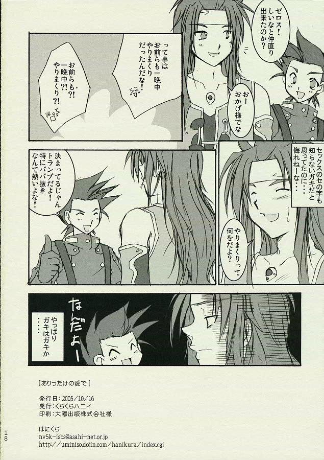 Milf Fuck Arittake no Aide - Tales of symphonia Private Sex - Page 17
