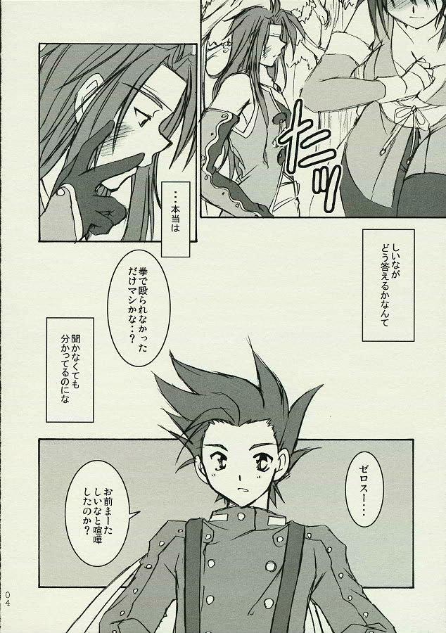 High Definition Arittake no Aide - Tales of symphonia Best - Page 3