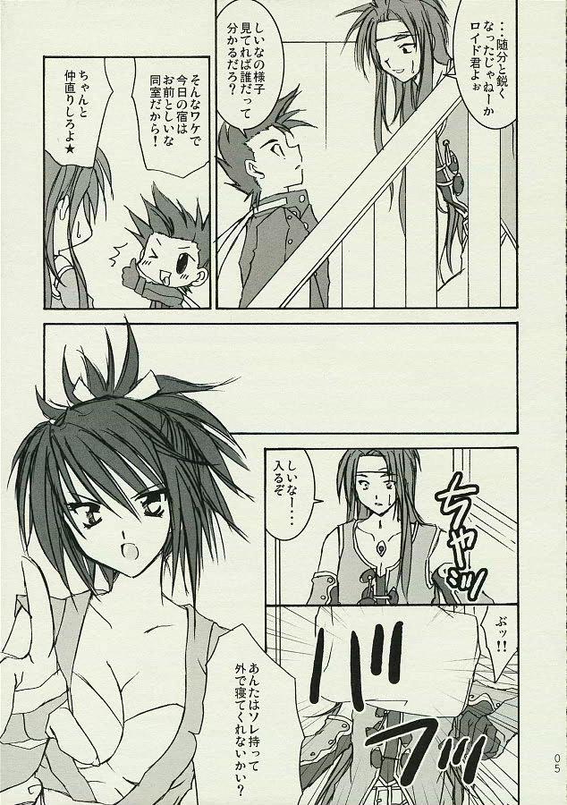 Mature Arittake no Aide - Tales of symphonia Flaca - Page 4