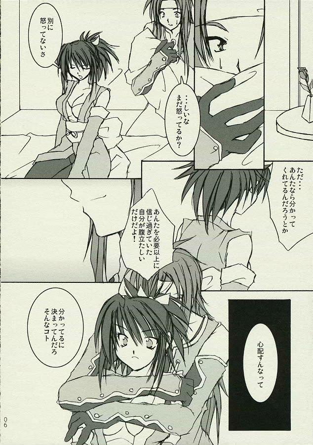 Satin Arittake no Aide - Tales of symphonia Amateur Blowjob - Page 5