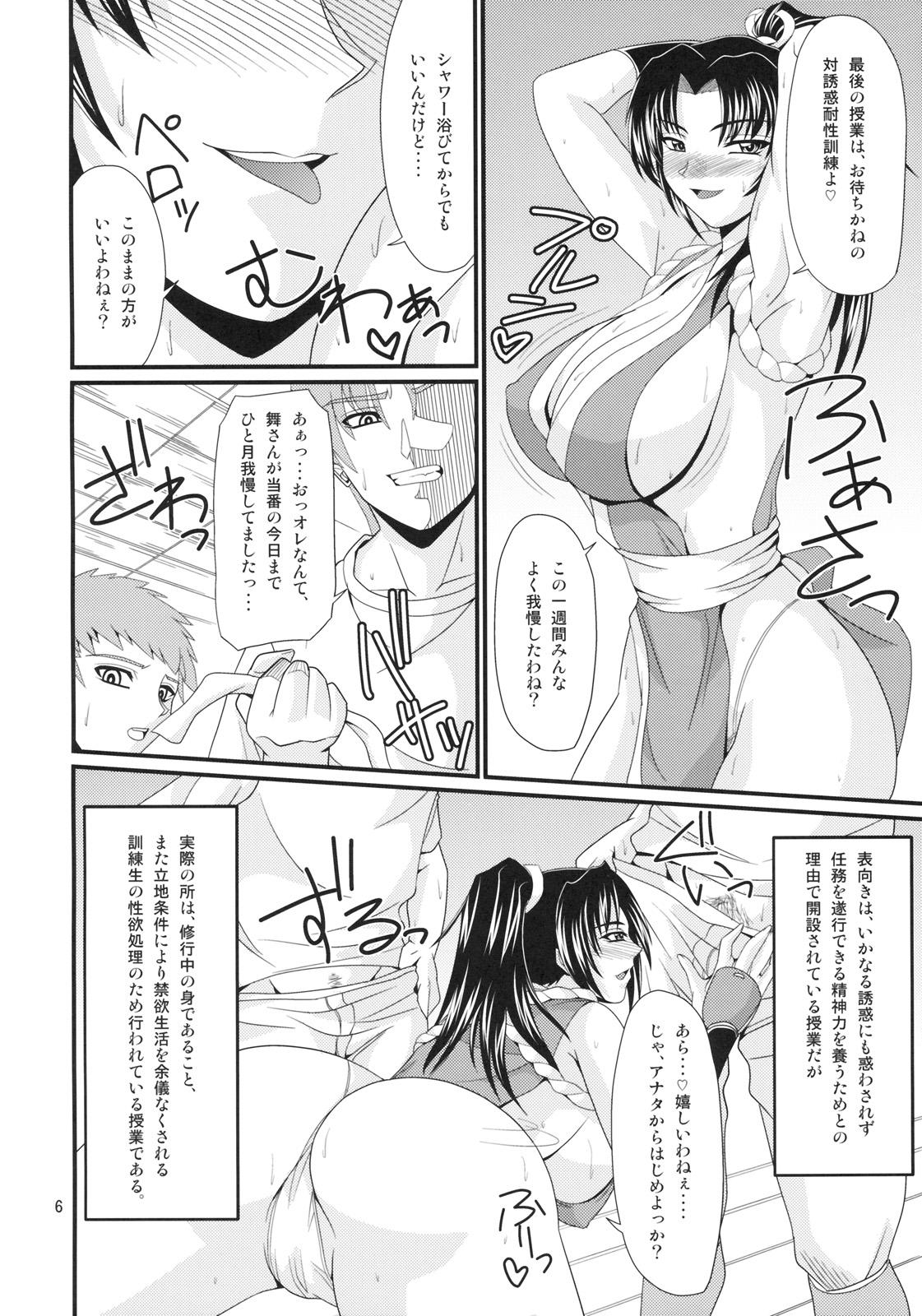 Footjob Denkage Shiranui - King of fighters Fatal fury Desperate - Page 5