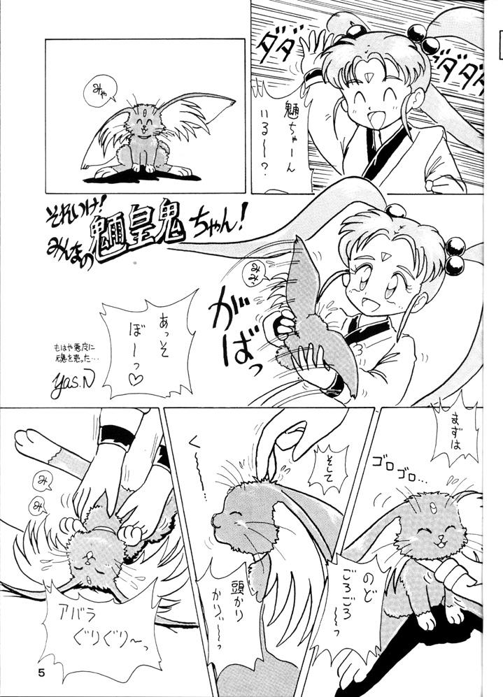 Smoking Tenchi Touraku DDT - Tenchi muyo Car - Page 4