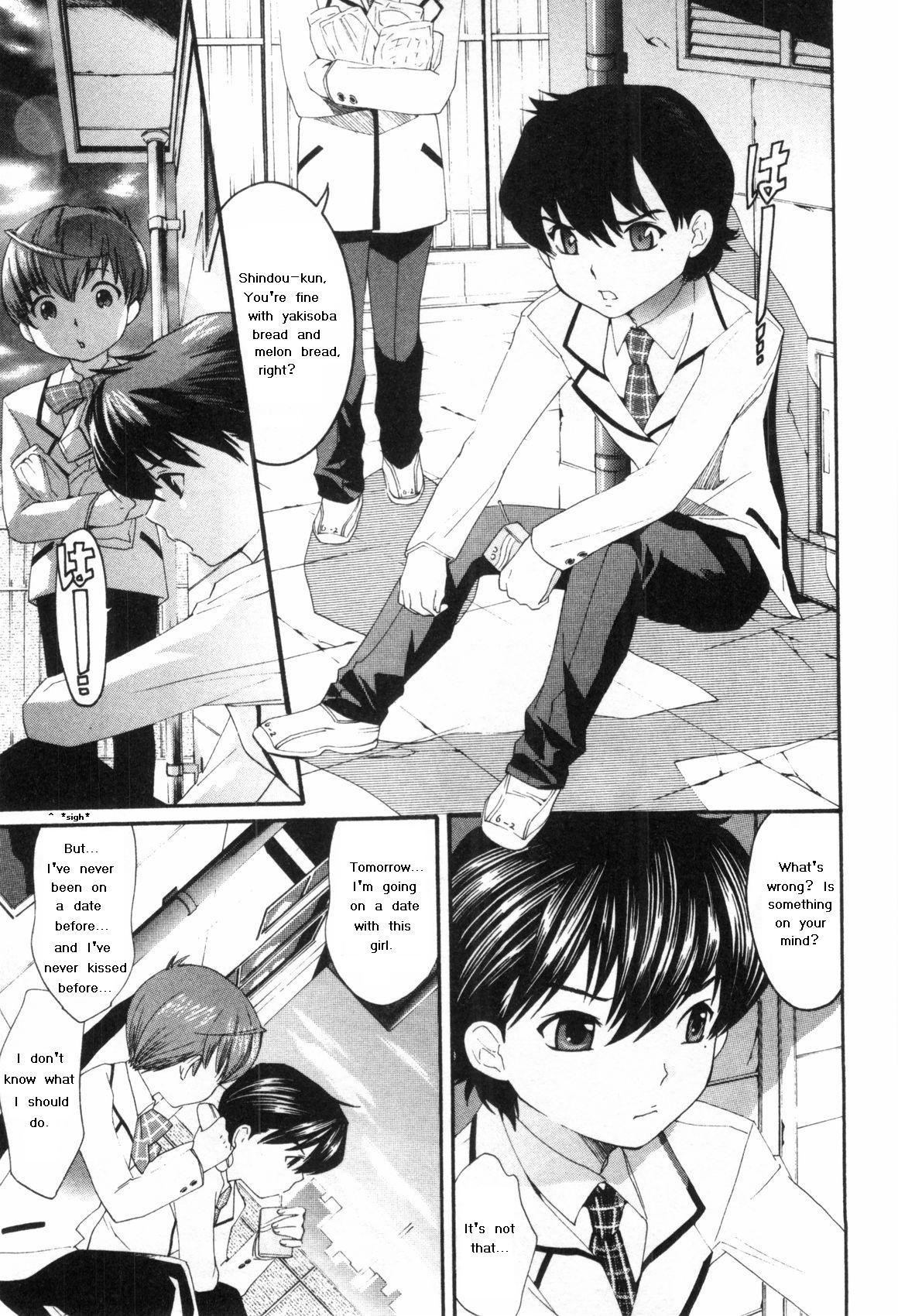 Mouth Love's Practice Material Kashima - Page 1