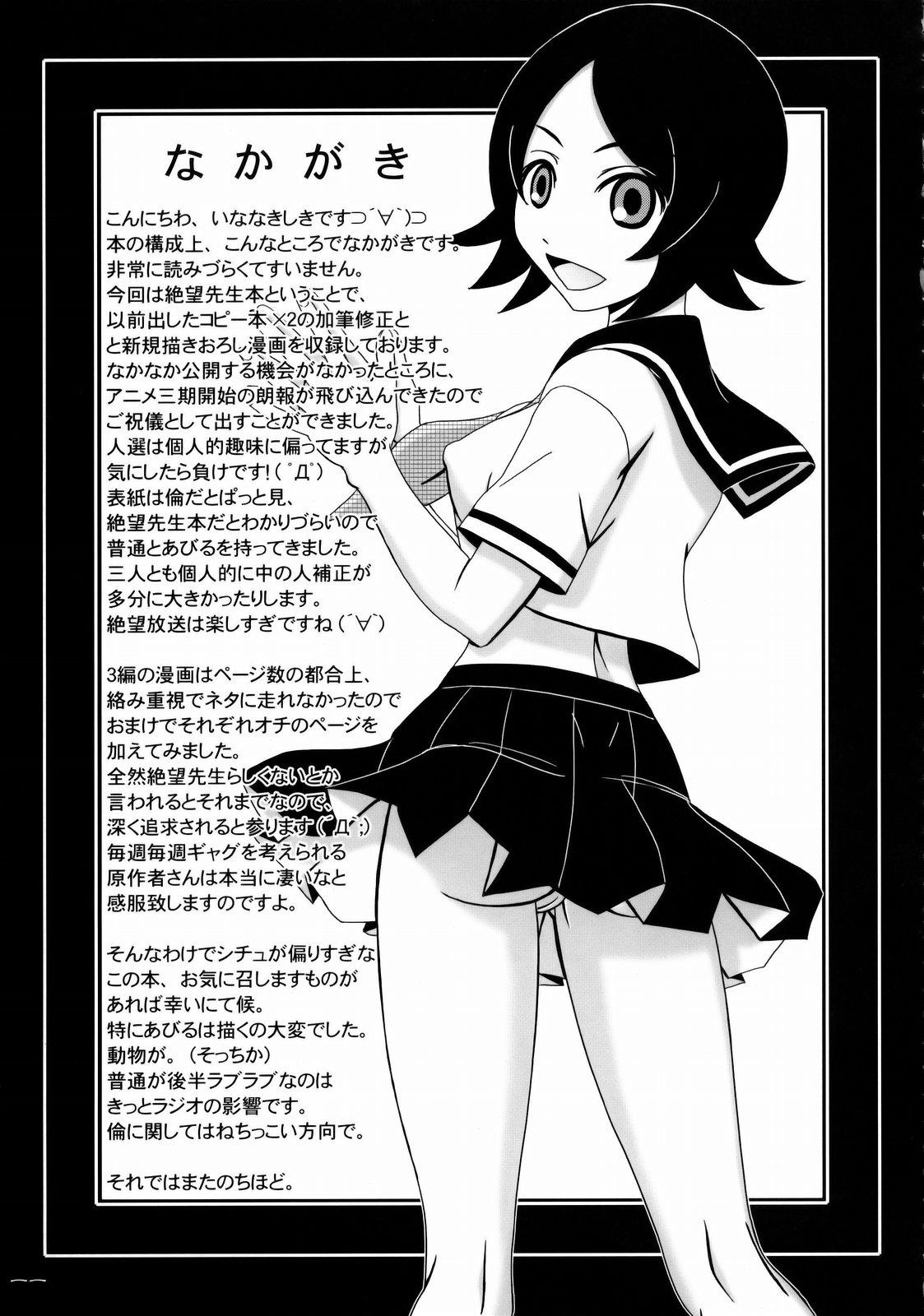 Ecchi Aa Subarashiki Kana Waga Jinsei - Sayonara zetsubou sensei Gloryhole - Page 10