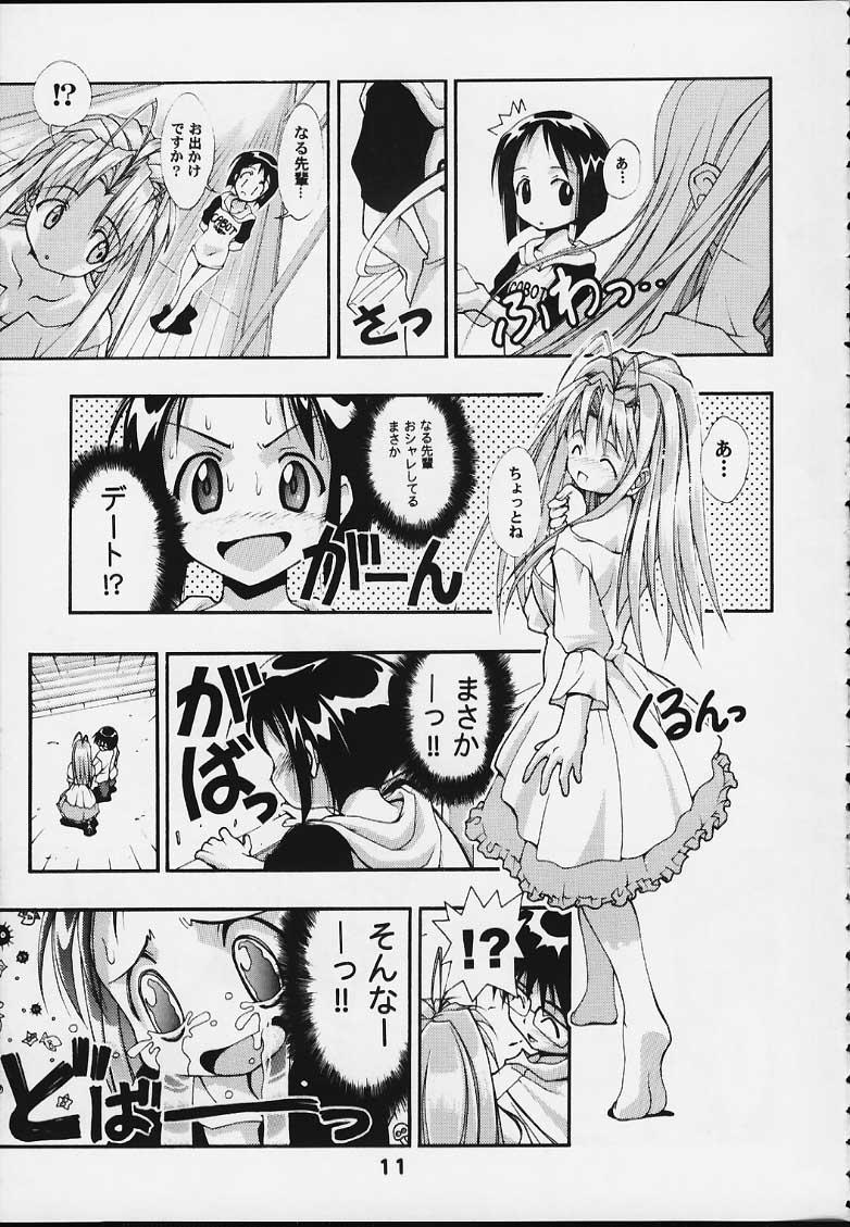 Compilation SUPE MANI 2 - Love hina Footjob - Page 10