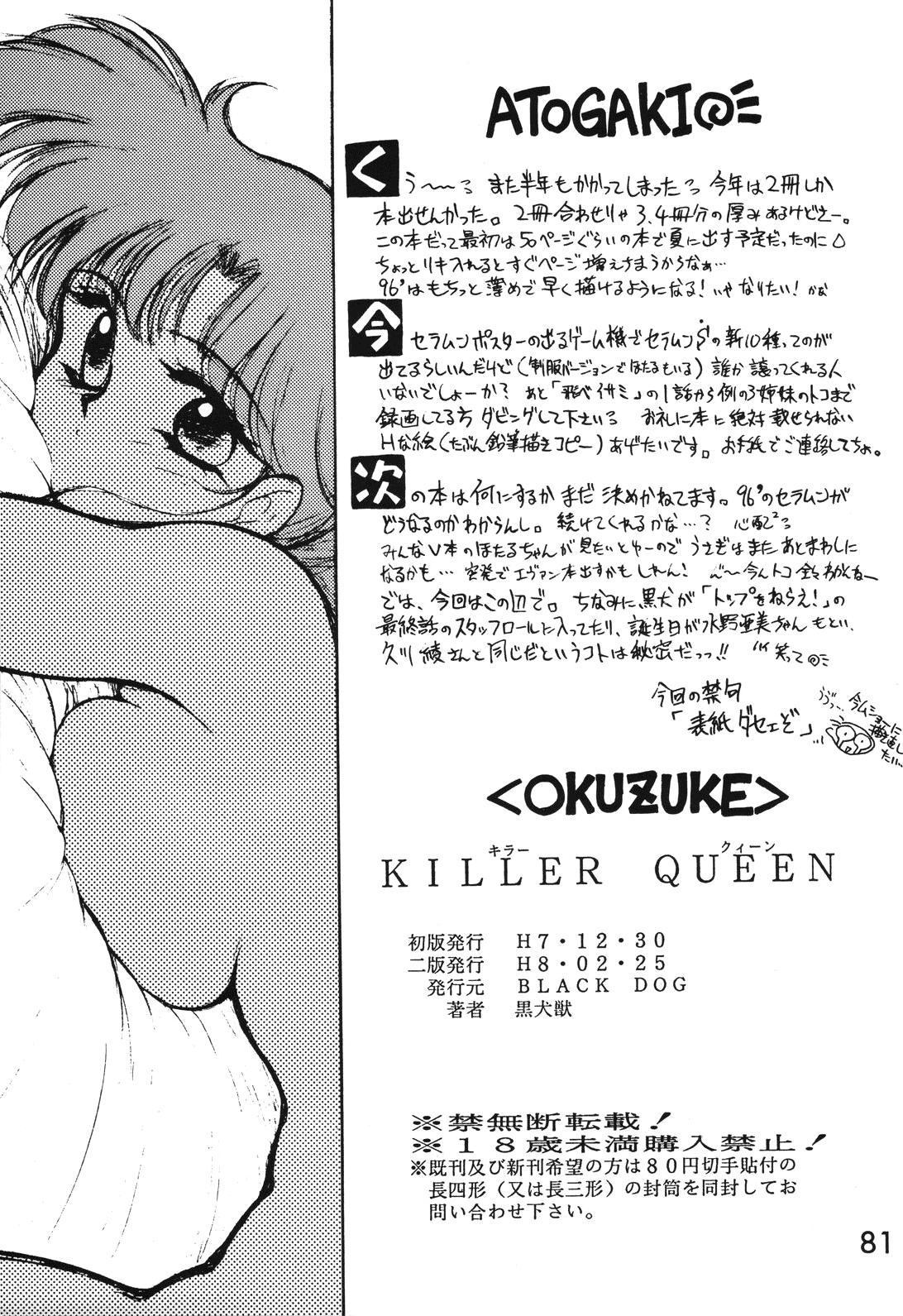 Killer Queen 77
