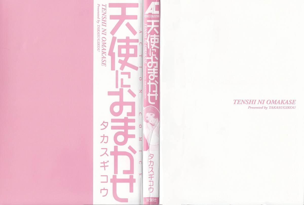 Machine Tenshi ni Omakase Camgirl - Page 4