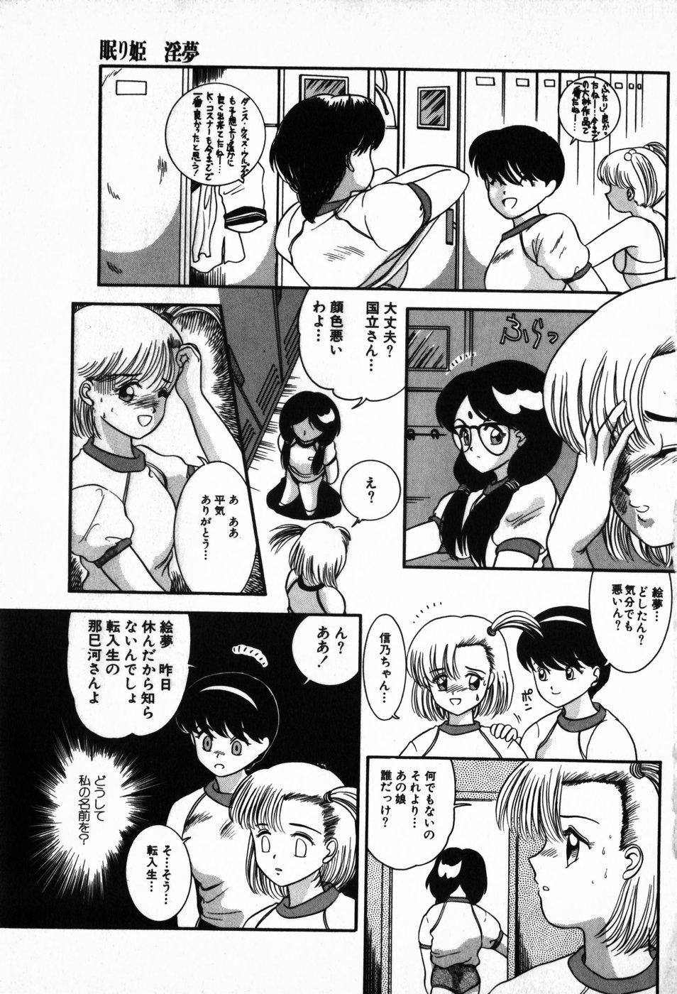 Doctor Sex Houkago Paradise Assfingering - Page 7