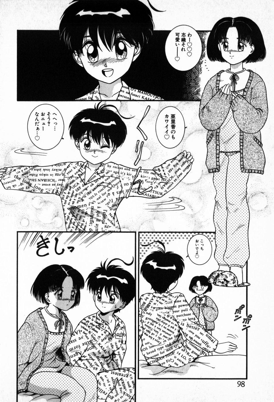 Houkago Paradise 97