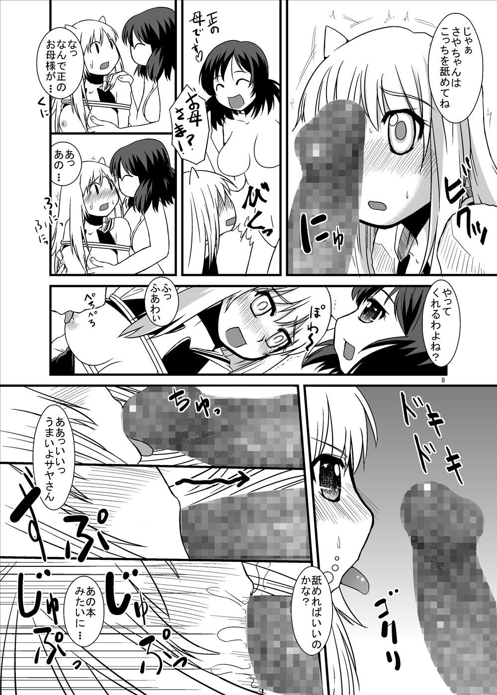 Famosa Oni Shou - Onidere Blow Jobs Porn - Page 7