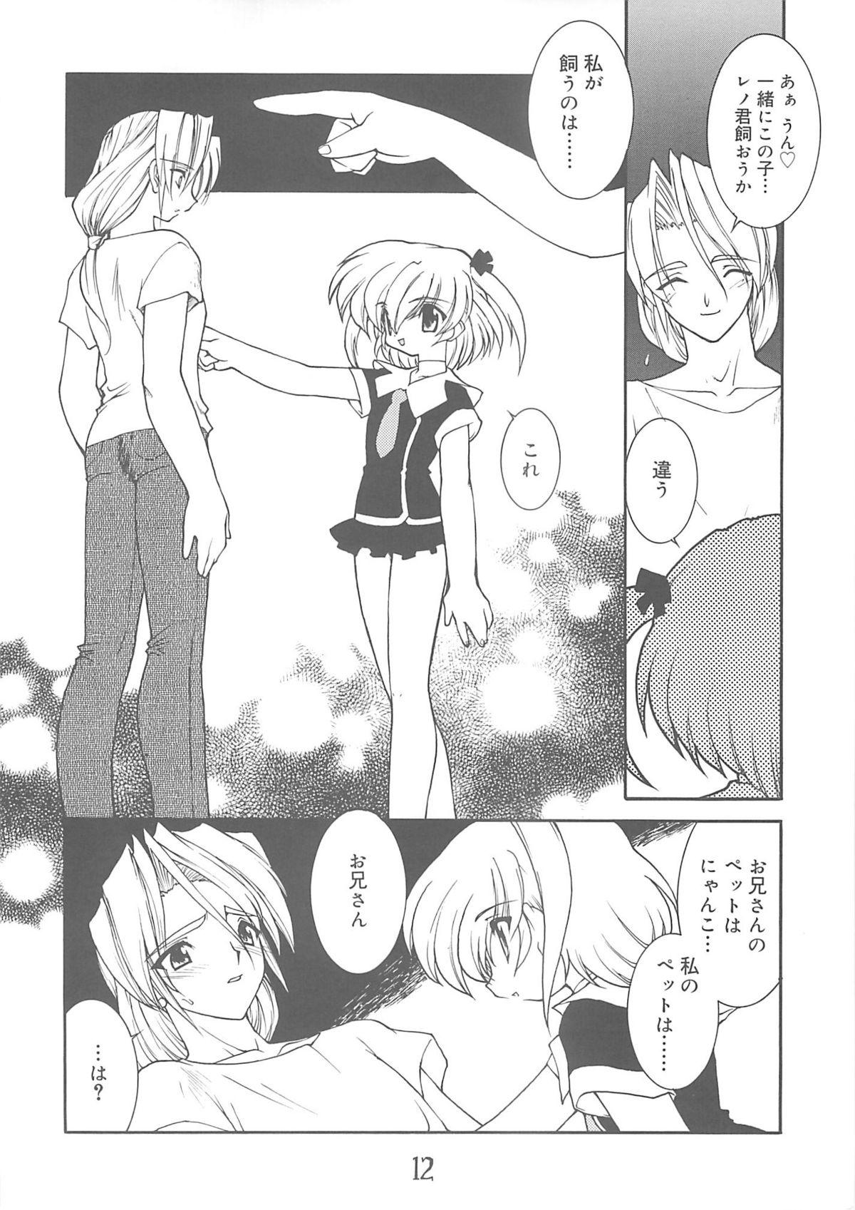 Romance Akai Kubiwa Softcore - Page 11