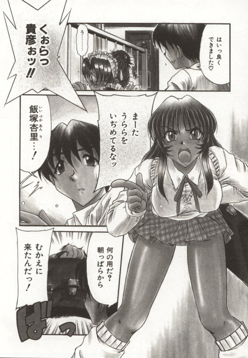 Hidden Gohoushi Itashimasu Gay Trimmed - Page 12