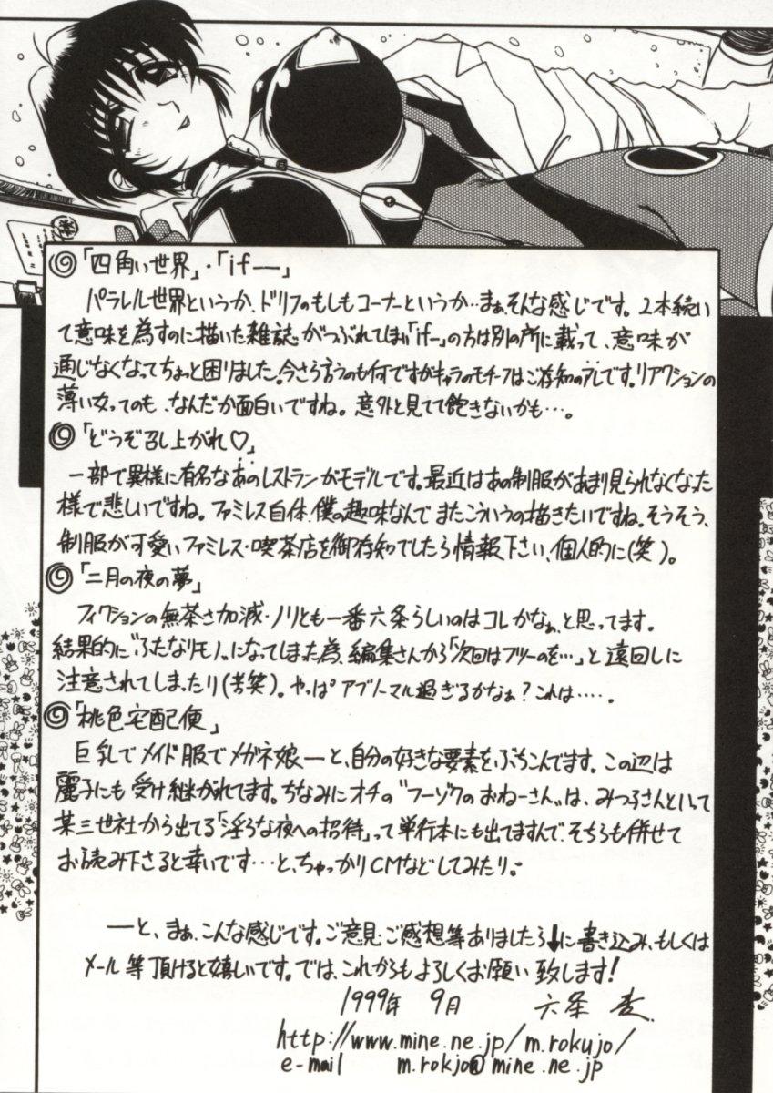 Best Blow Jobs Ever Gohoushi Itashimasu Girl Fuck - Page 162