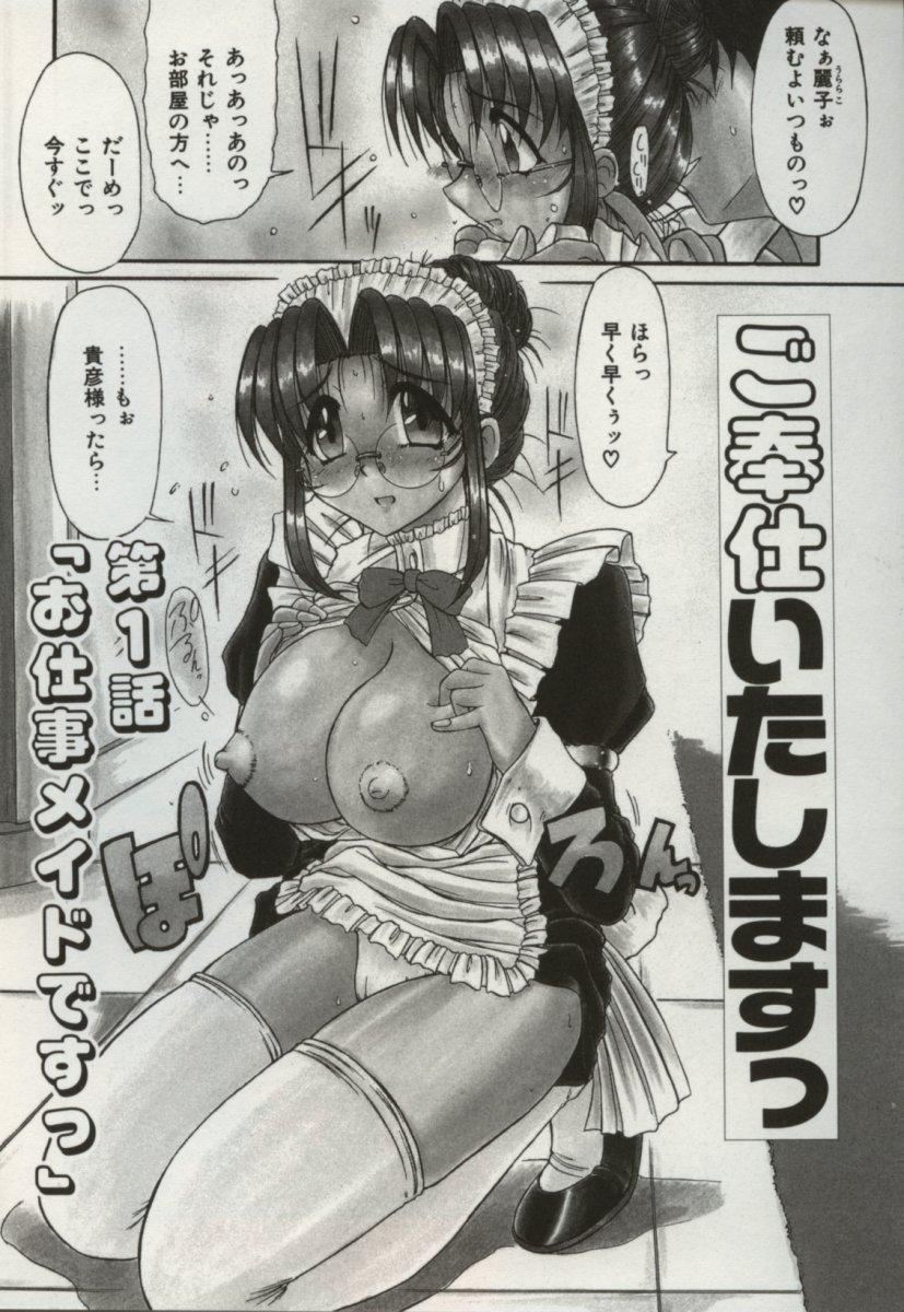 Hard Gohoushi Itashimasu Bukkake - Page 6