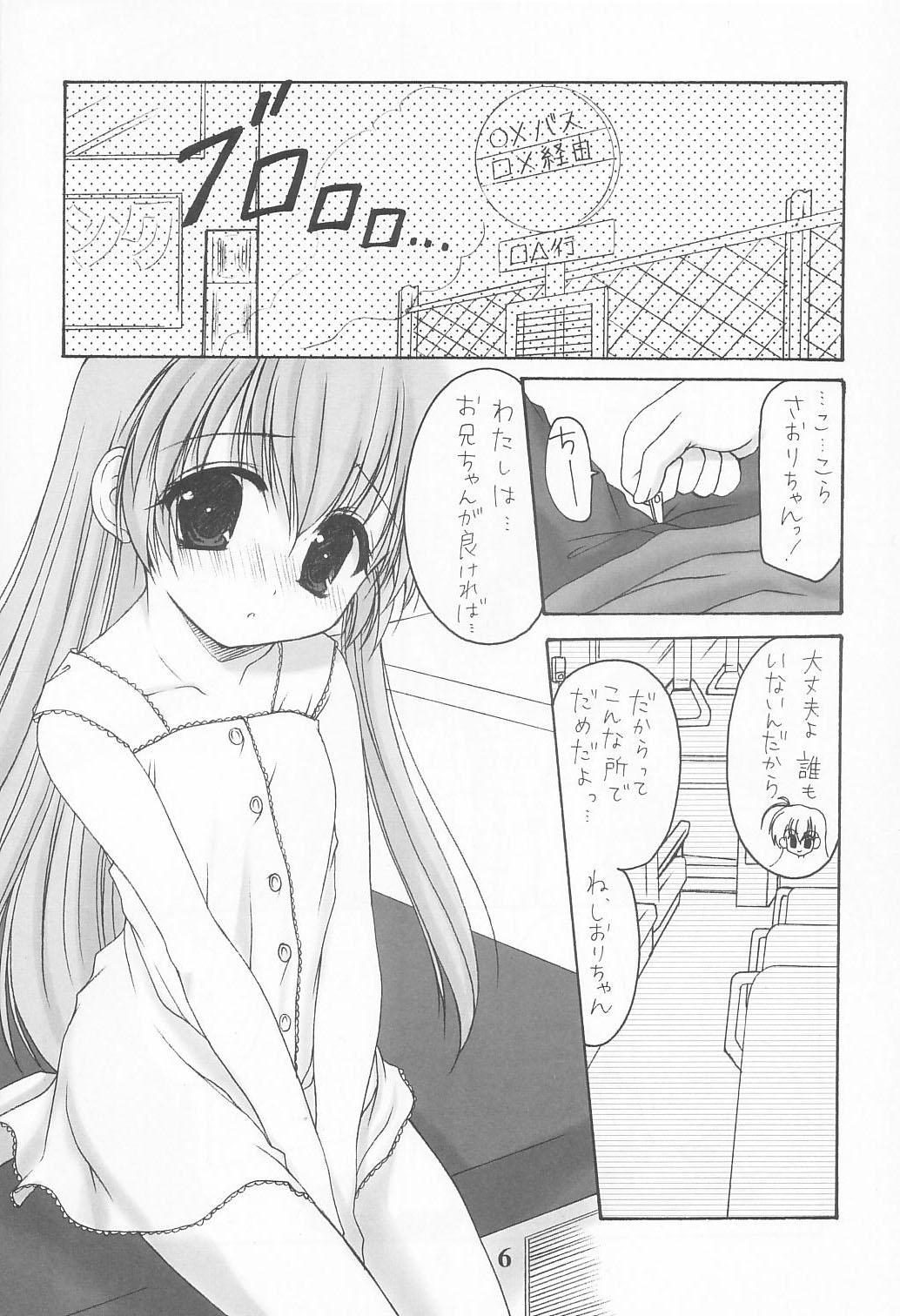 Massage Creep Dokkidoki! Yuuenchi - Hajimete no orusuban Boobies - Page 5