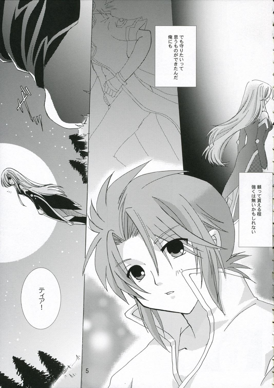 Cute Great Tear Oppai - Tales of the abyss Cameltoe - Page 4