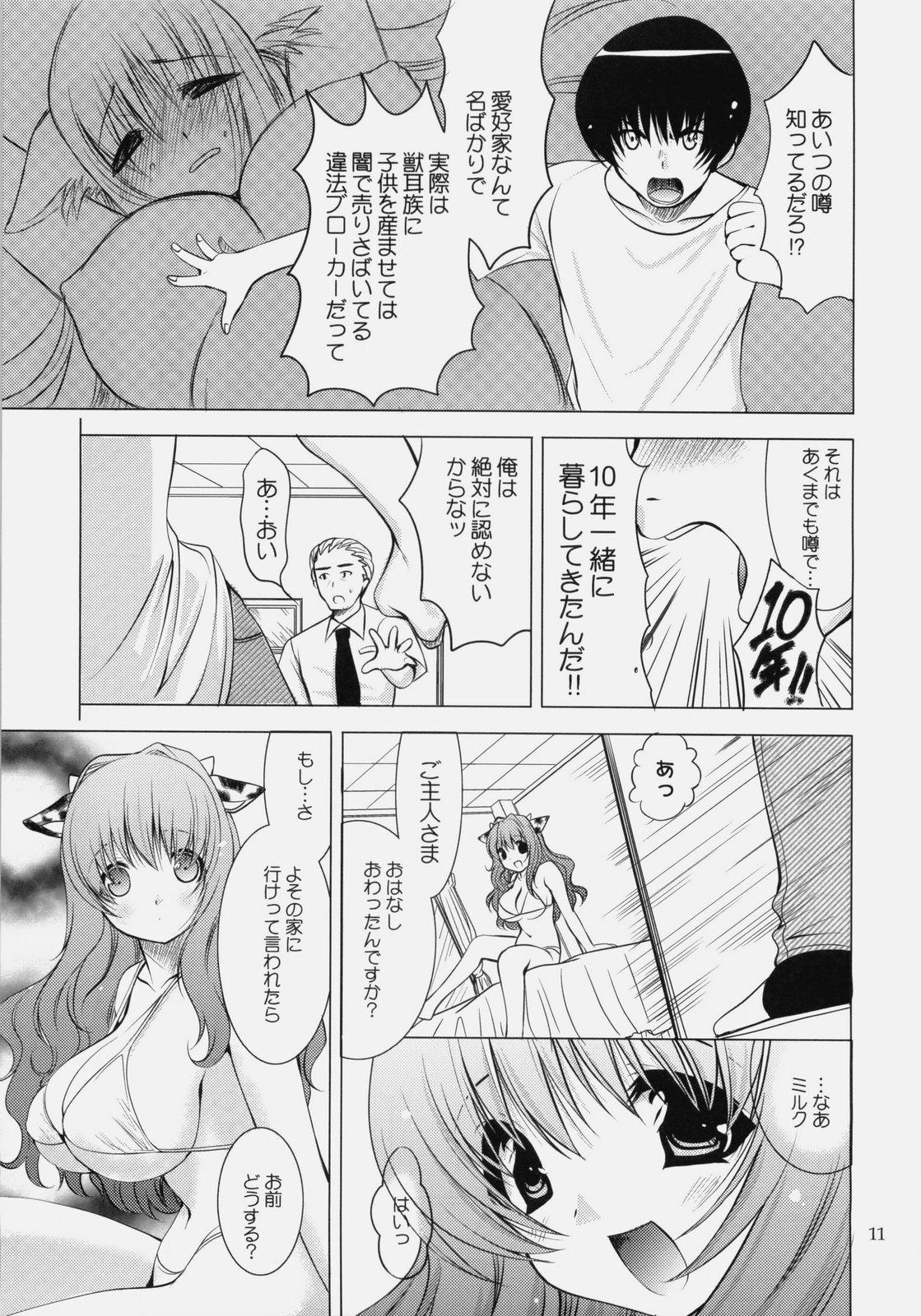 Fleshlight Ushisawagi Prostitute - Page 11