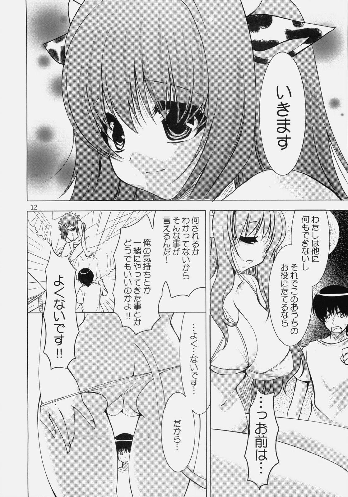Amateur Sex Ushisawagi Shower - Page 12