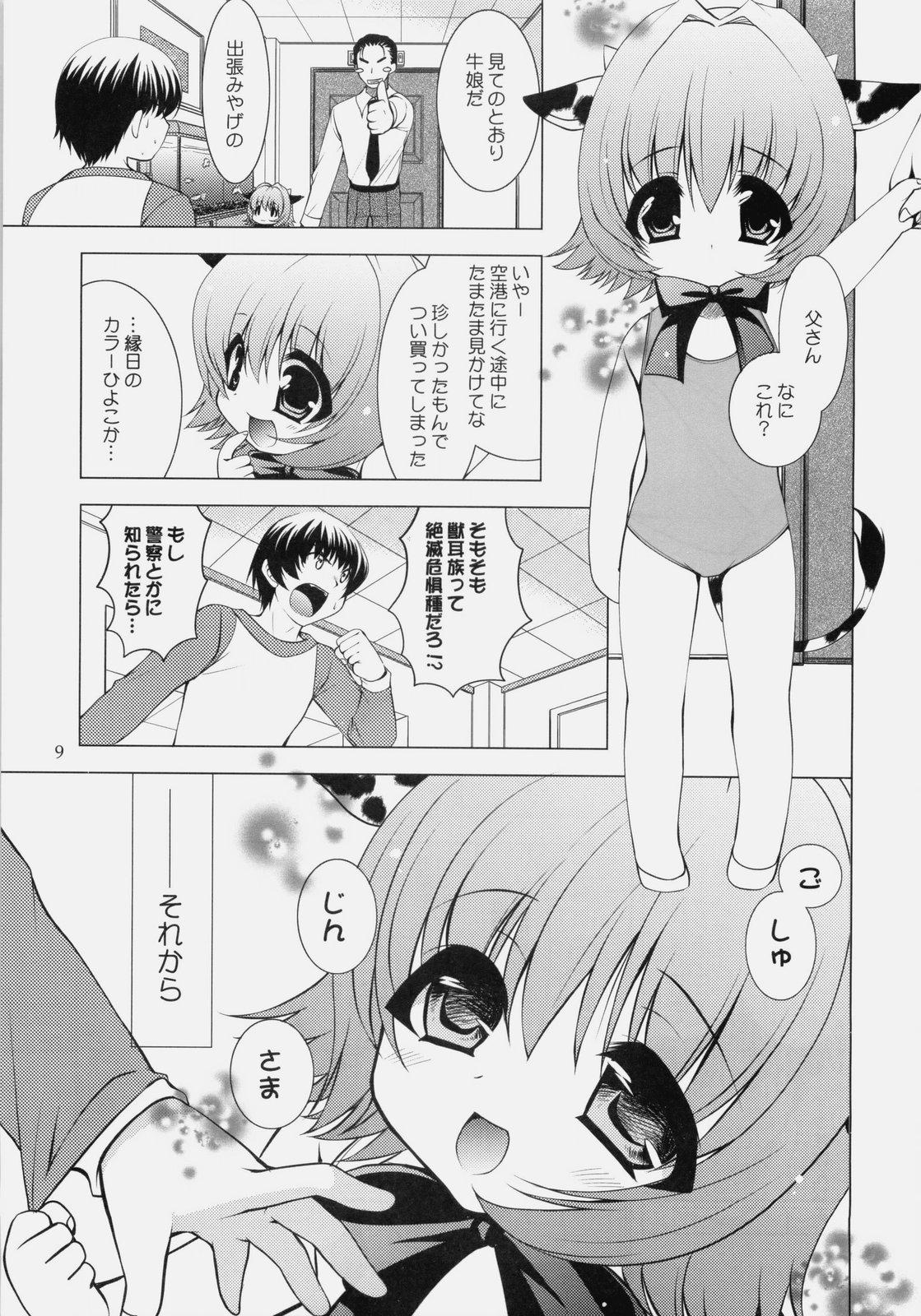 Fleshlight Ushisawagi Prostitute - Page 9