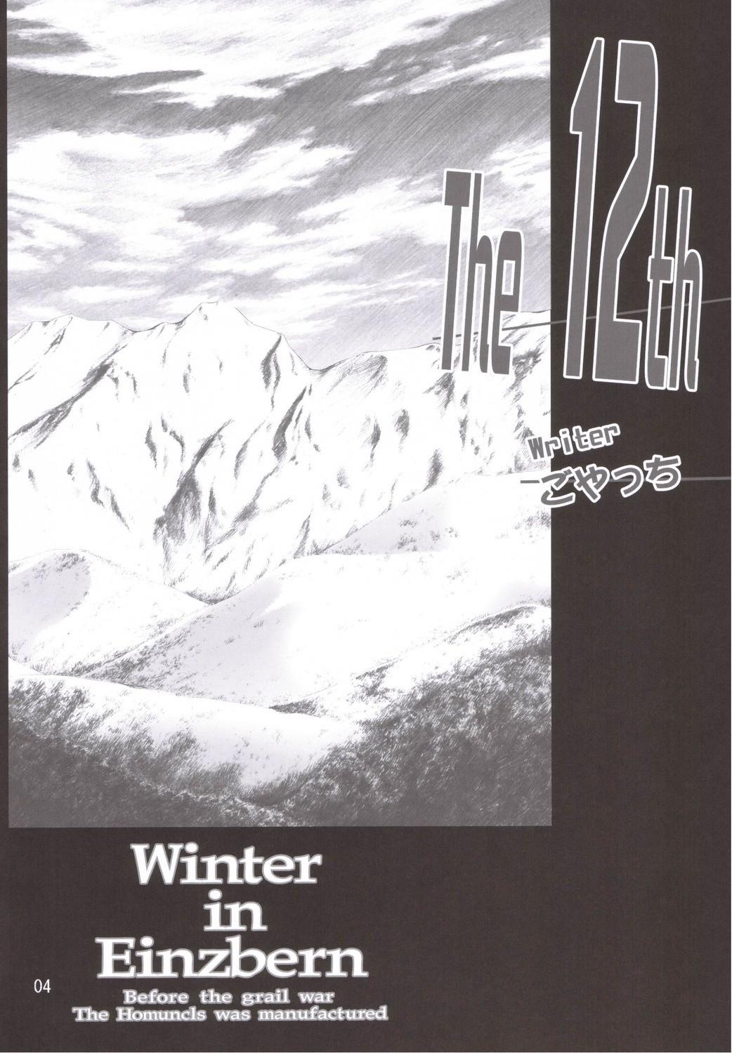 18yearsold Winter in Einzbern - Fate stay night Teen Sex - Page 3