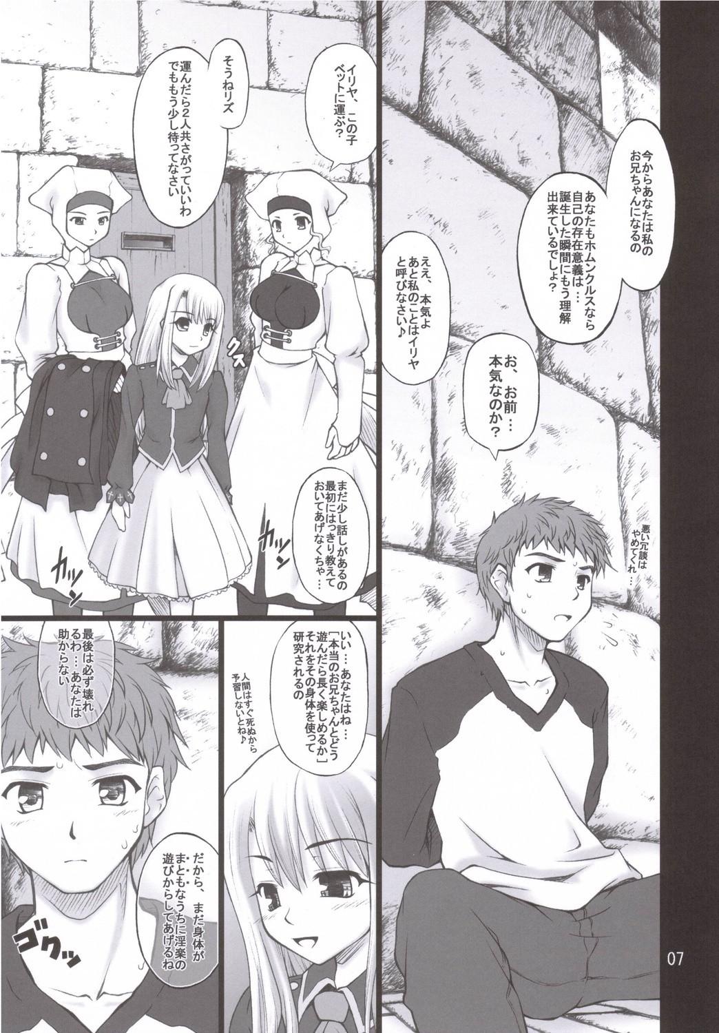 Que Winter in Einzbern - Fate stay night Mms - Page 6