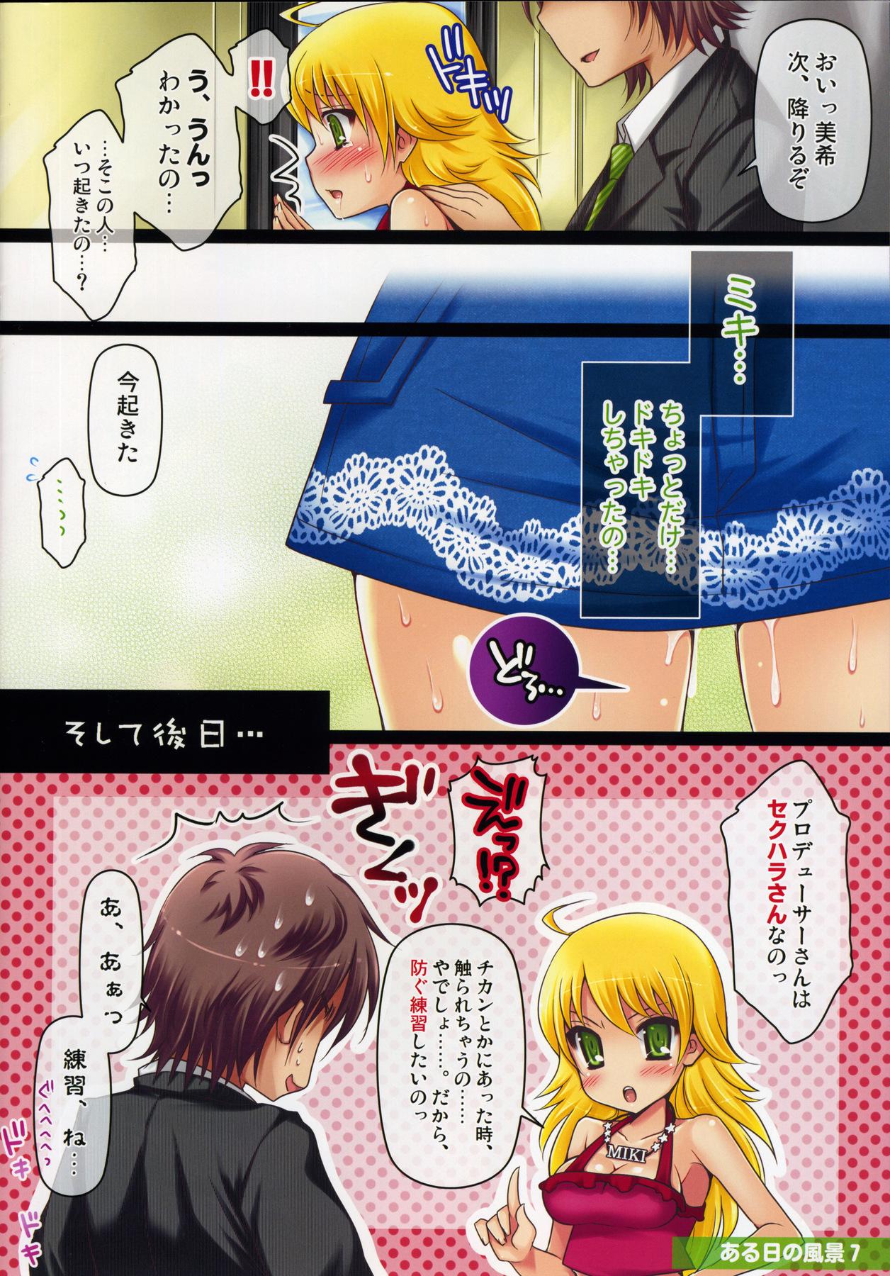 Couple Love Communication 3+ - The idolmaster Gay Blondhair - Page 10