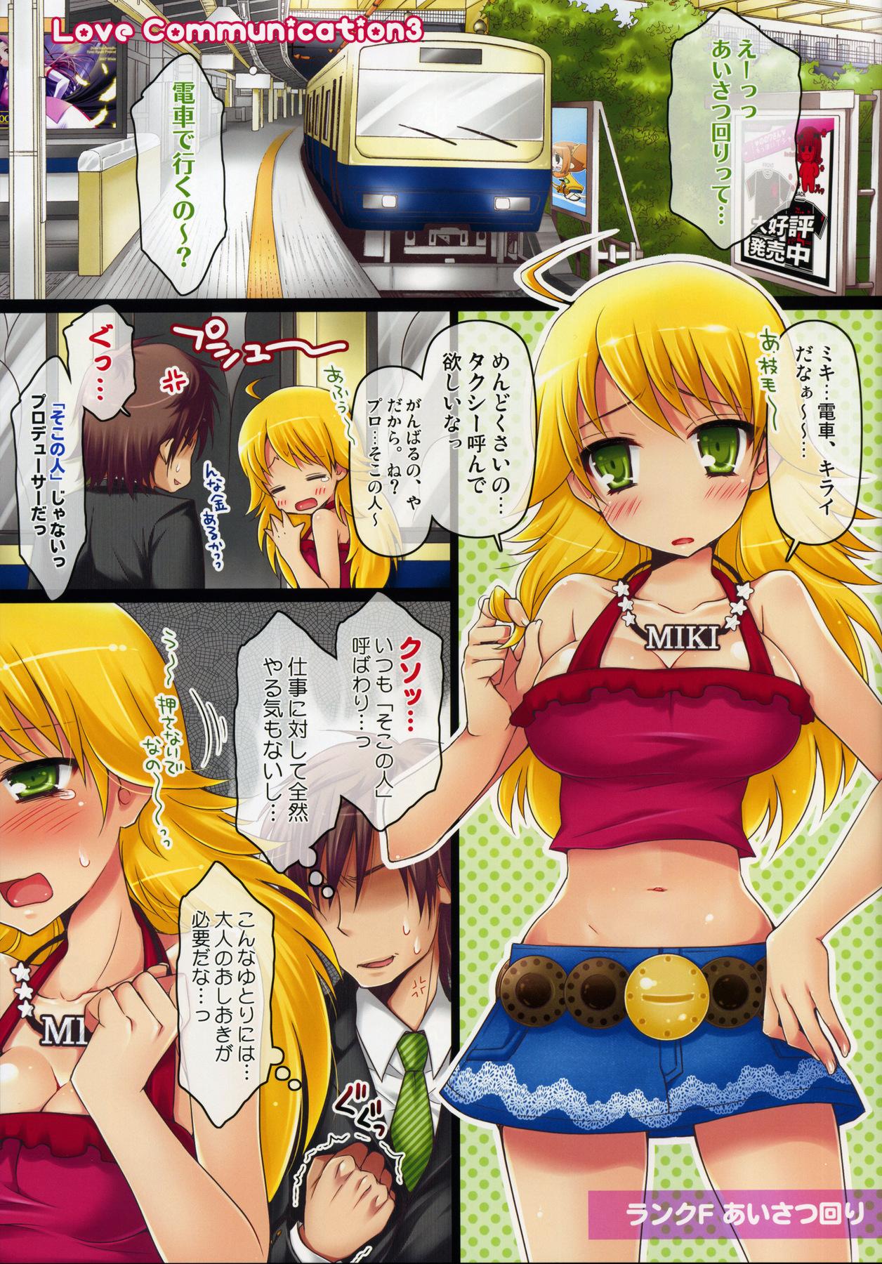 Couple Love Communication 3+ - The idolmaster Gay Blondhair - Page 3