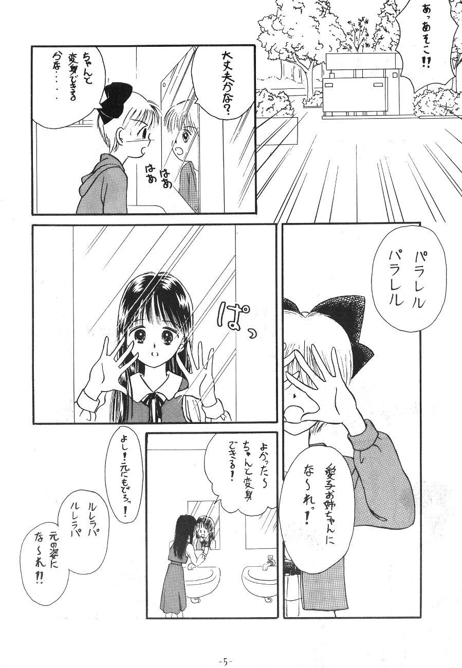 Leather Pokota no Hatsujou - Hime-chans ribbon Shaved Pussy - Page 6