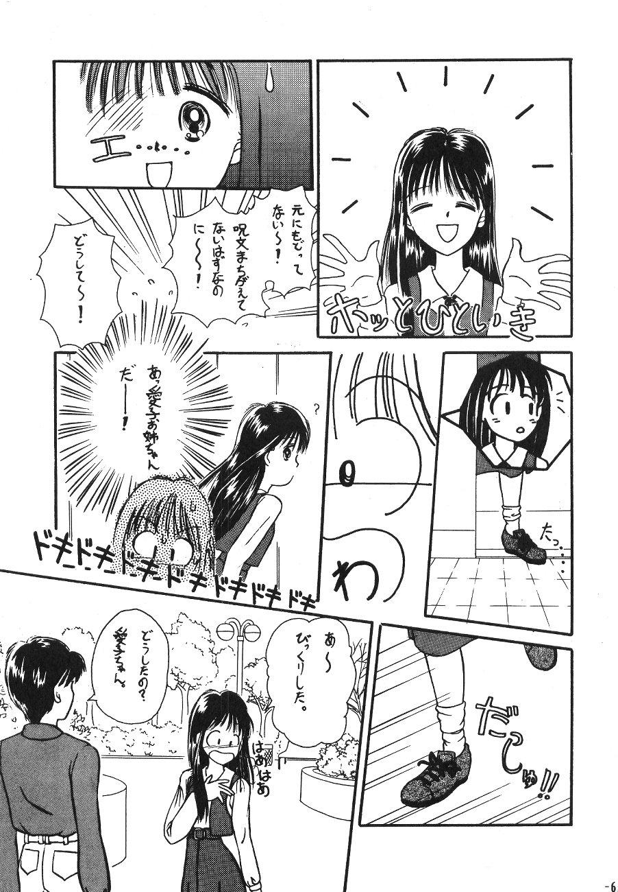 Classy Pokota no Hatsujou - Hime chans ribbon Shemale Sex - Page 7