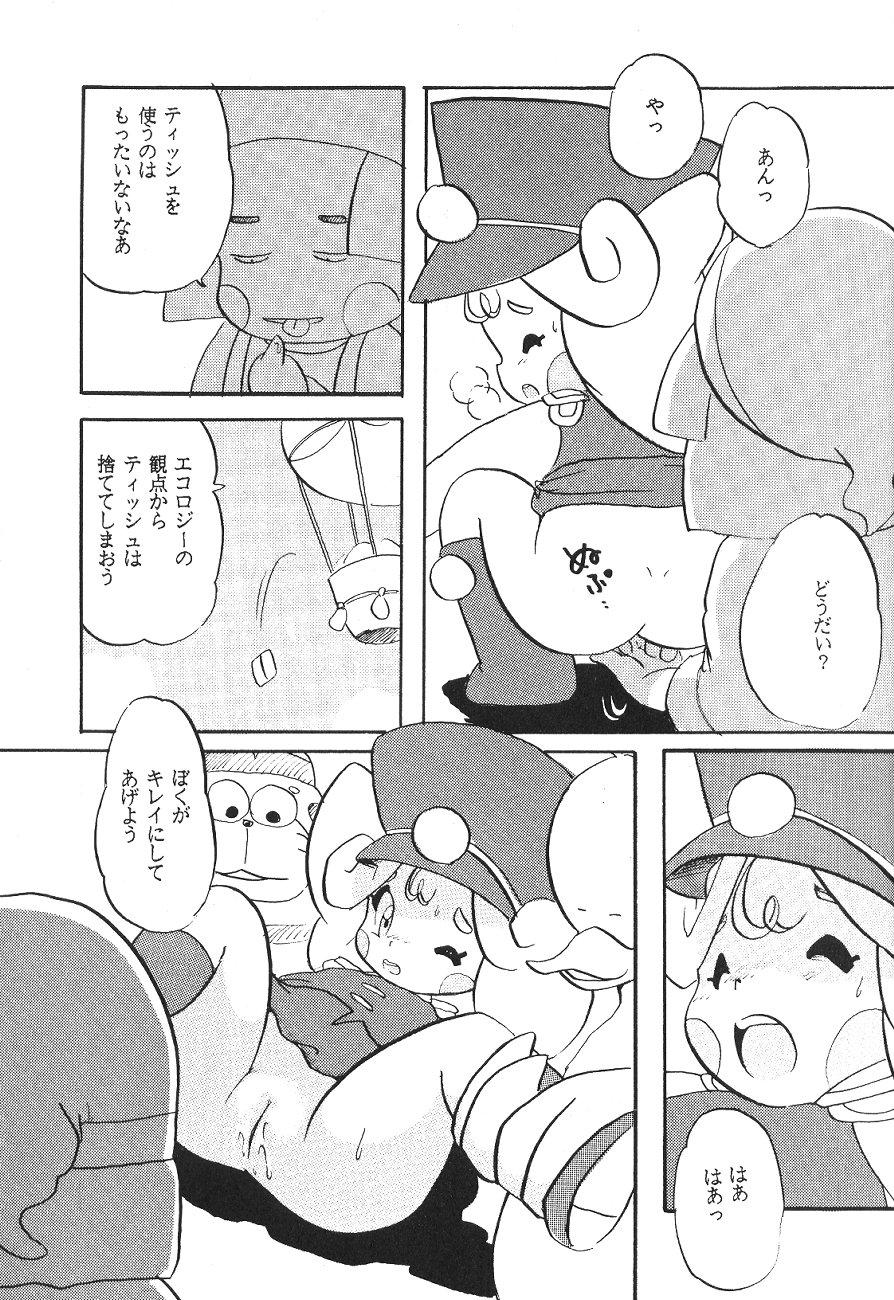 Cogida Shounen Celery Banho - Page 10