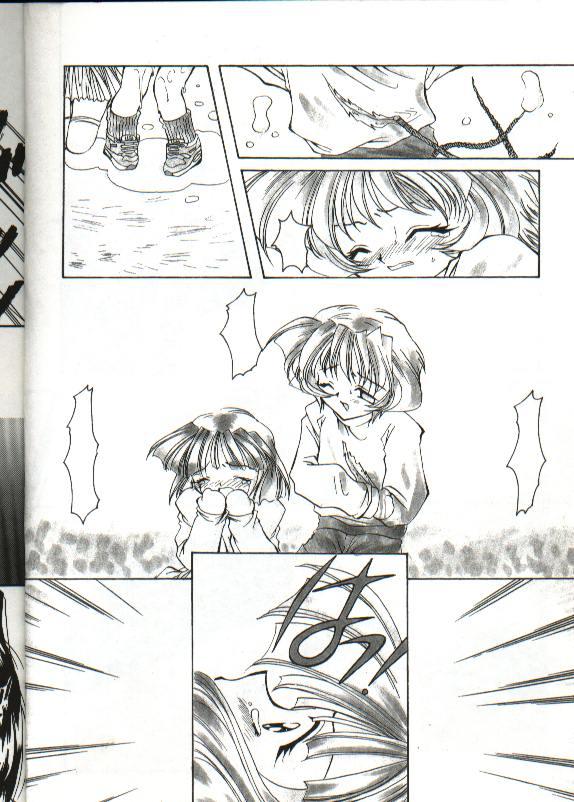 Art Amai Sasayaki Bisexual - Page 12
