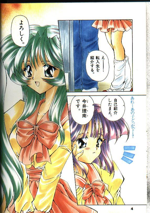 Domination Amai Sasayaki Culos - Page 6