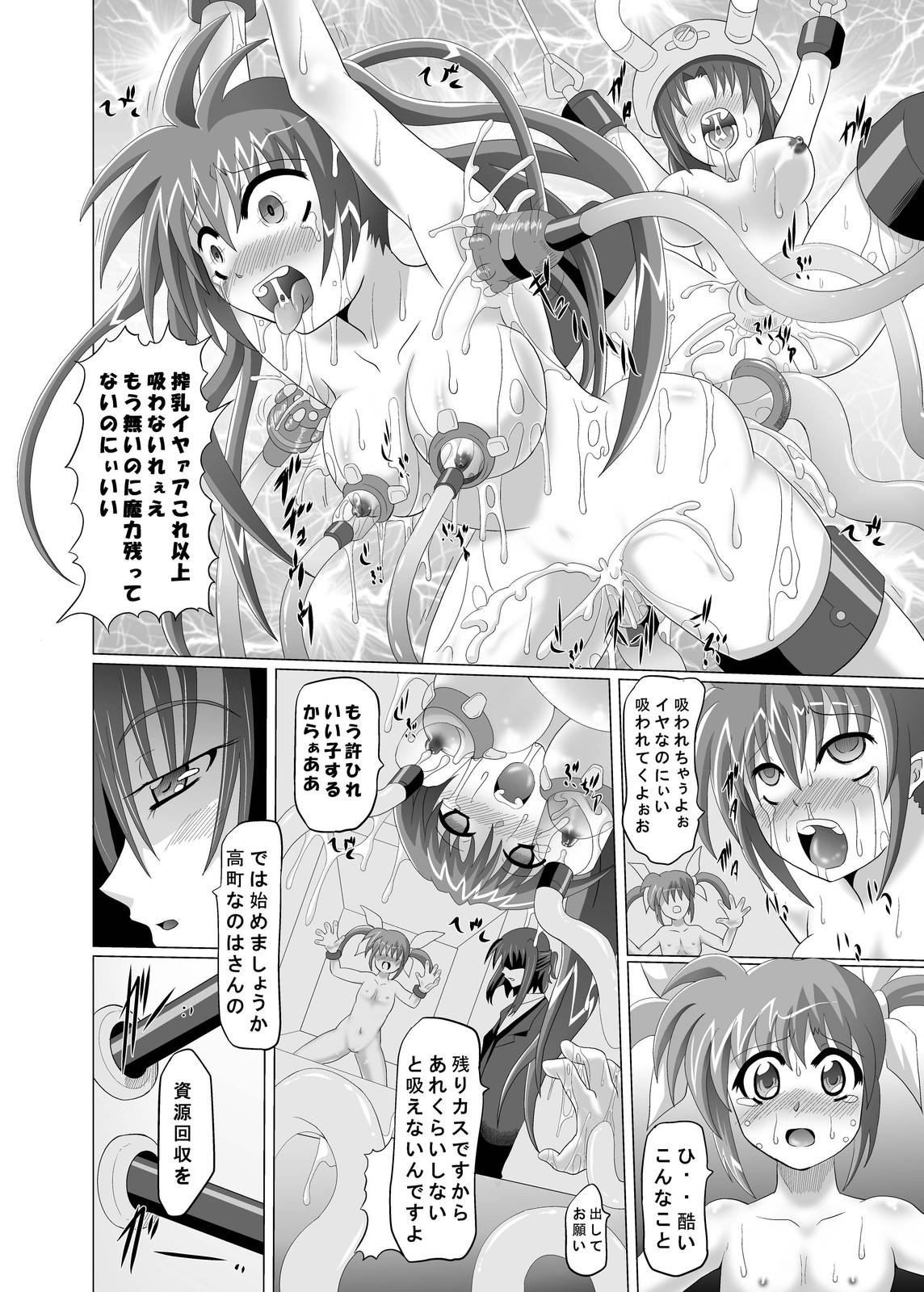 Reverse Cowgirl Shigen Kaisyuu - Mahou shoujo lyrical nanoha Smalltits - Page 10