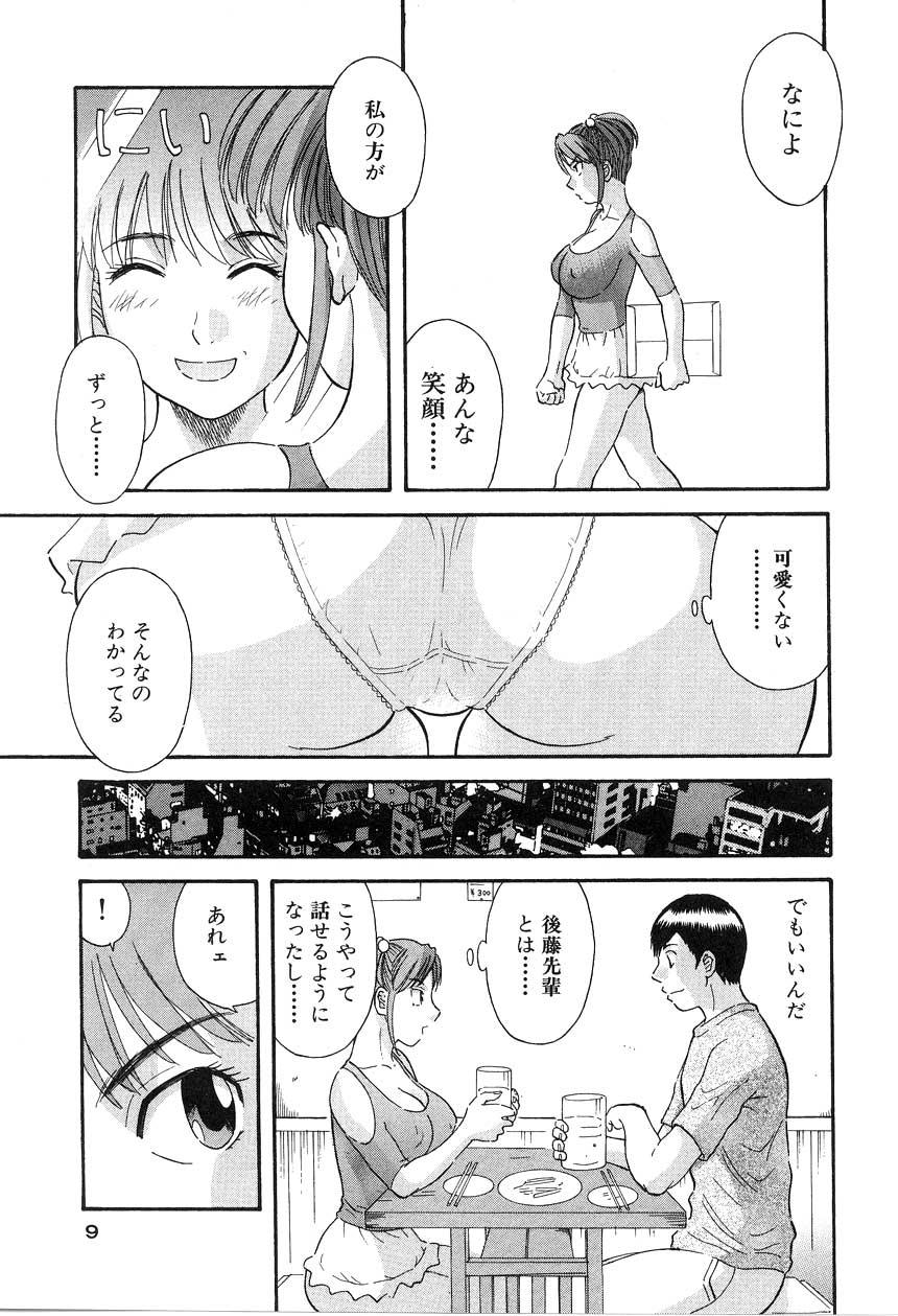 Gay Uniform Oneesama ni onegai! Vol 5 Girls - Page 10