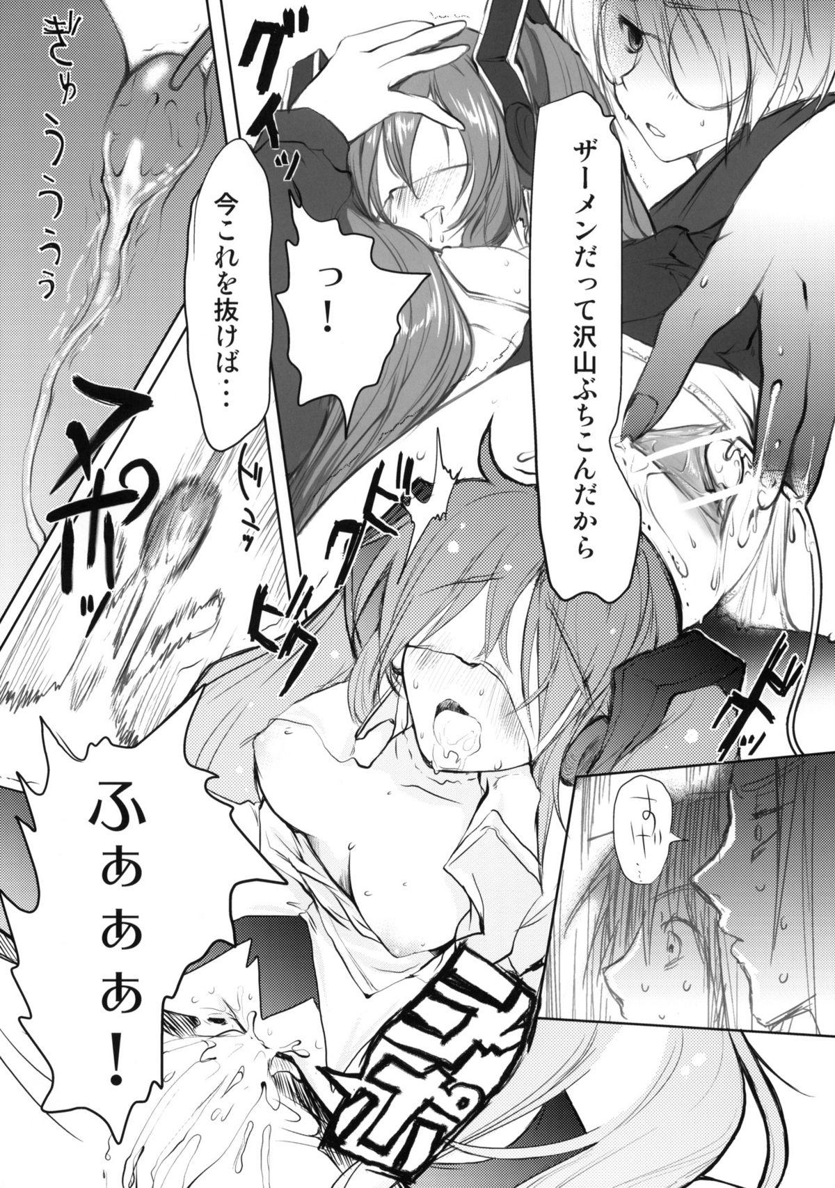 Forbidden Bukiyou na Vocaloid no Ohanashi - Vocaloid Gay Averagedick - Page 9