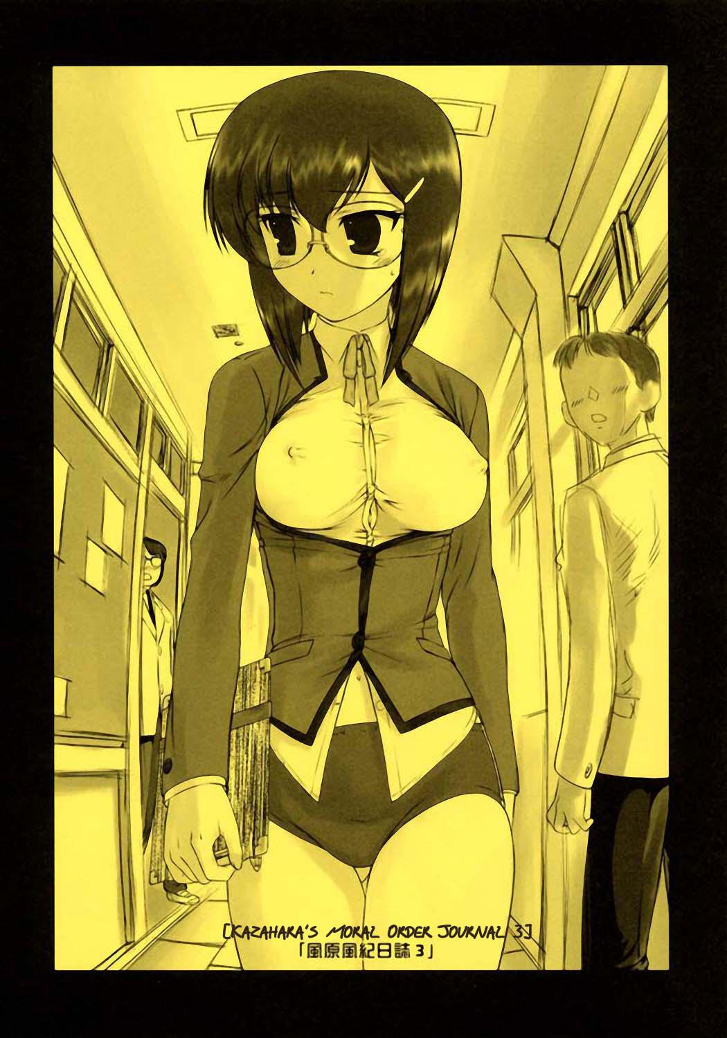 Pussylicking Kazahara Fuuki Nisshi 3 | Kazahara's Moral Service Journal 3 Gordibuena - Page 1