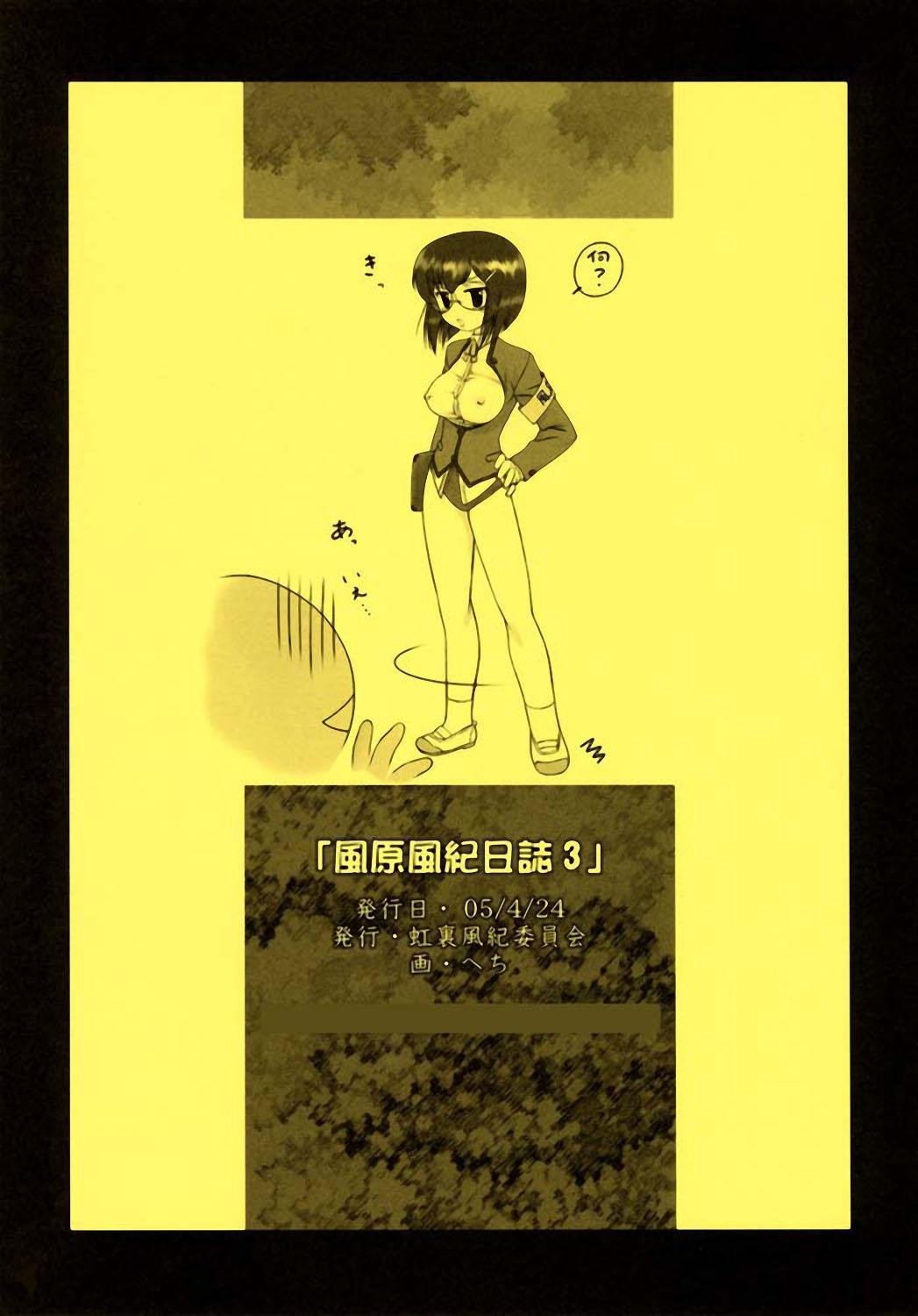 Gay Cumshots Kazahara Fuuki Nisshi 3 | Kazahara's Moral Service Journal 3 Spycam - Page 11