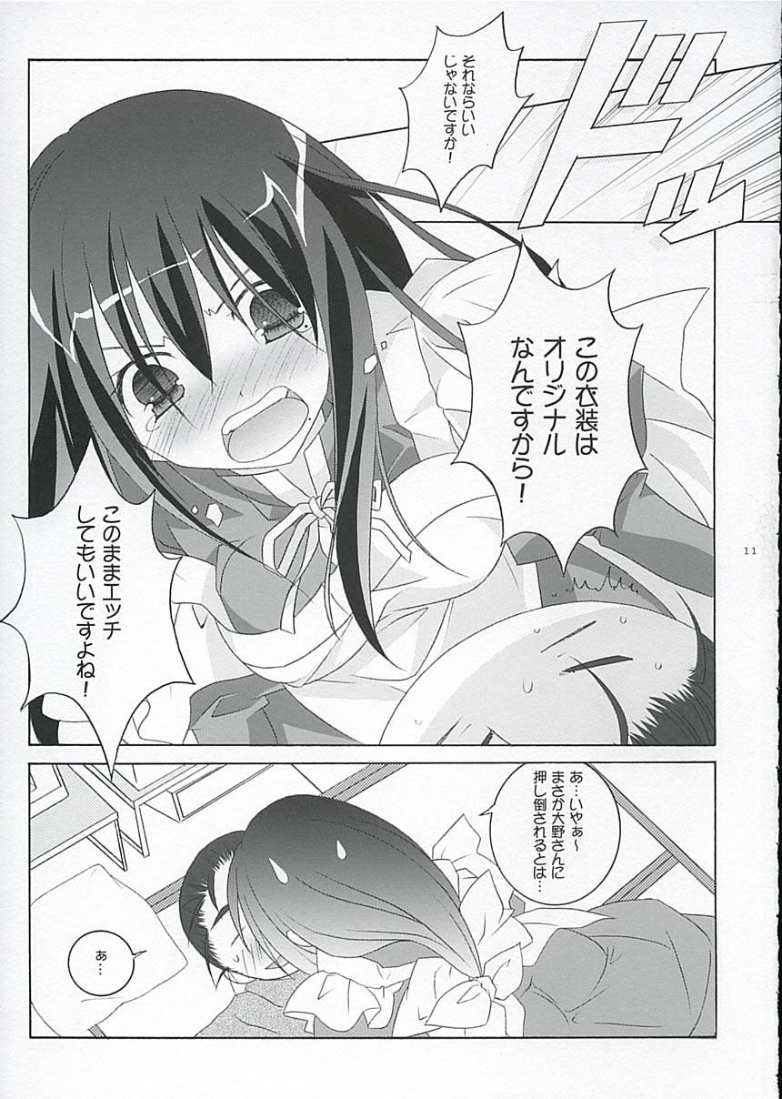 Time Oono-san no Cosplay Nikki - Genshiken Casero - Page 10