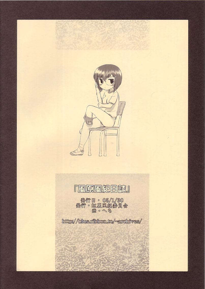 Kazahara Fuuki Nisshi | Kazahara's Moral Order Journal 9