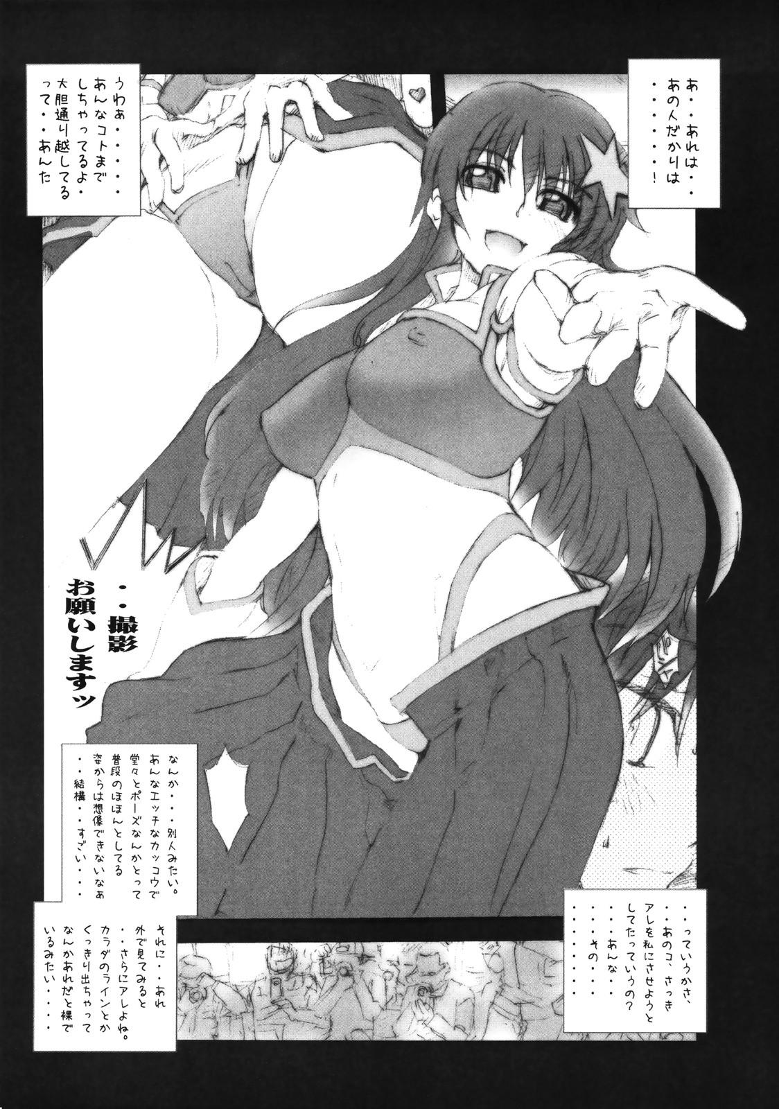 Rough Fuck SHOT MANIA 2nd STAGE - Fate stay night Boobies - Page 10