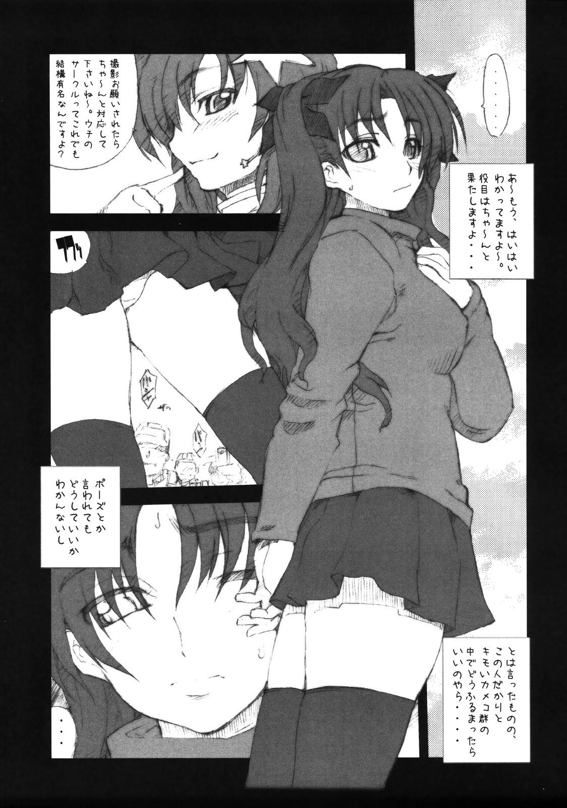 Grande SHOT MANIA 2nd STAGE - Fate stay night Ass Licking - Page 7