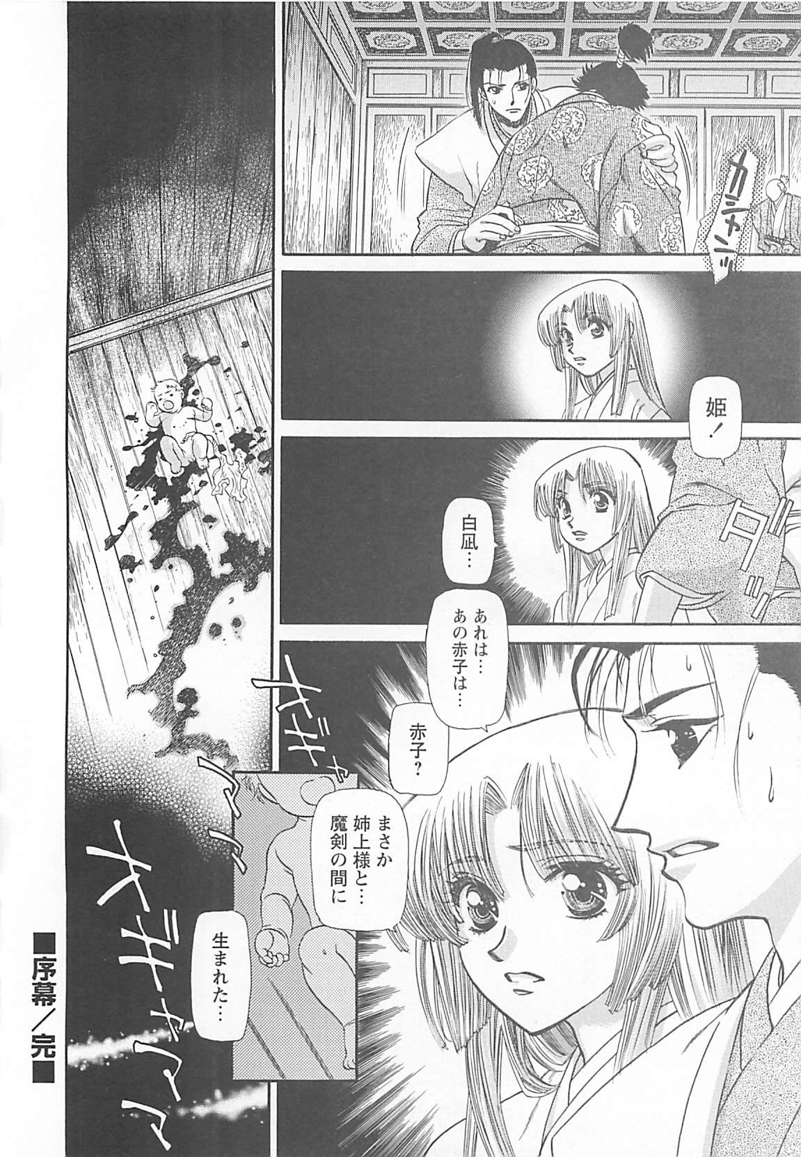Village Yoikaze Hakujin Kidan Tied - Page 13
