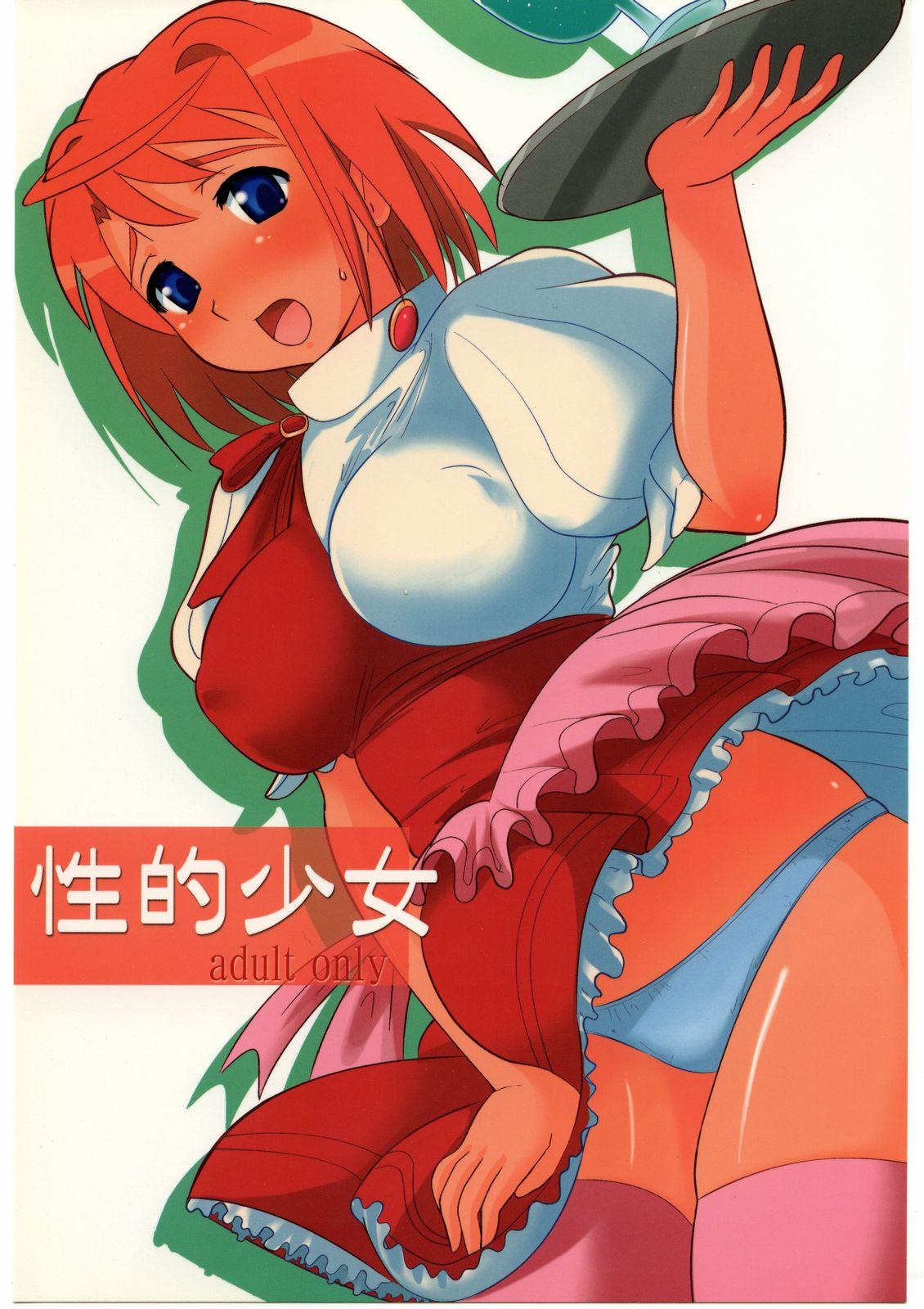 American Seiteki Shoujo - Mai-hime Kaleido star Rubia - Page 1
