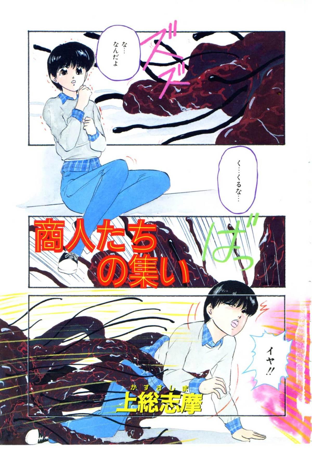 Teenies Accel Bomber Groping - Page 9