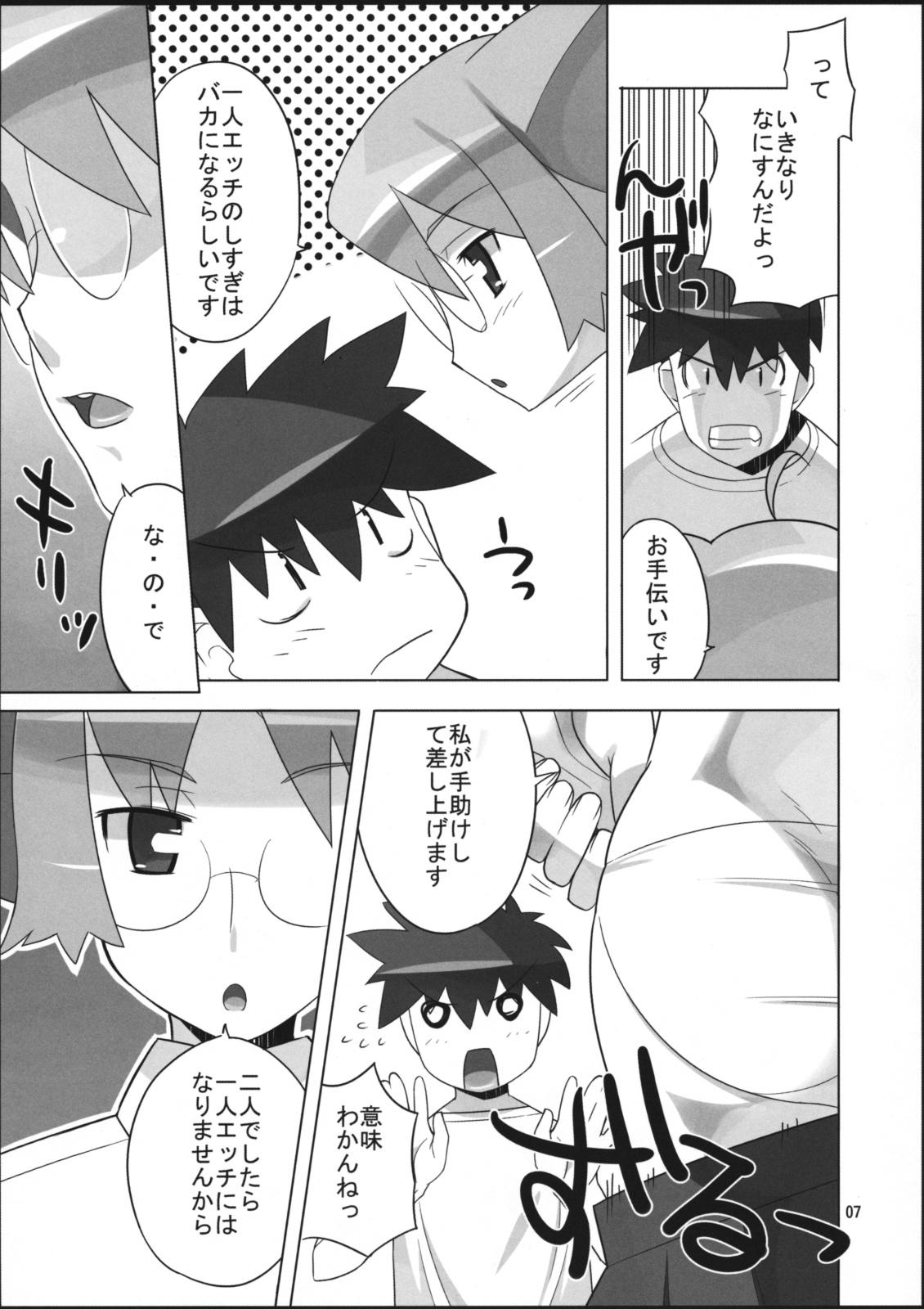 Bathroom Angel's Tail Operation Iinchou no Ninshin Daisakusen - Tenshi no shippo Freak - Page 8