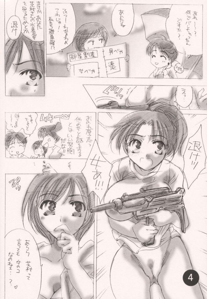 Doggy Extra March 2 - Gunparade march Eating Pussy - Page 3