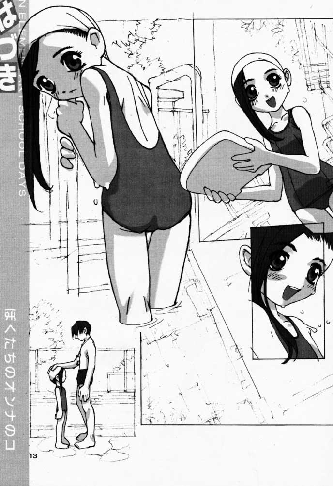 Hard Core Sex Bokutachi no Onnanoko 3 Haduki - Ojamajo doremi Paja - Page 12