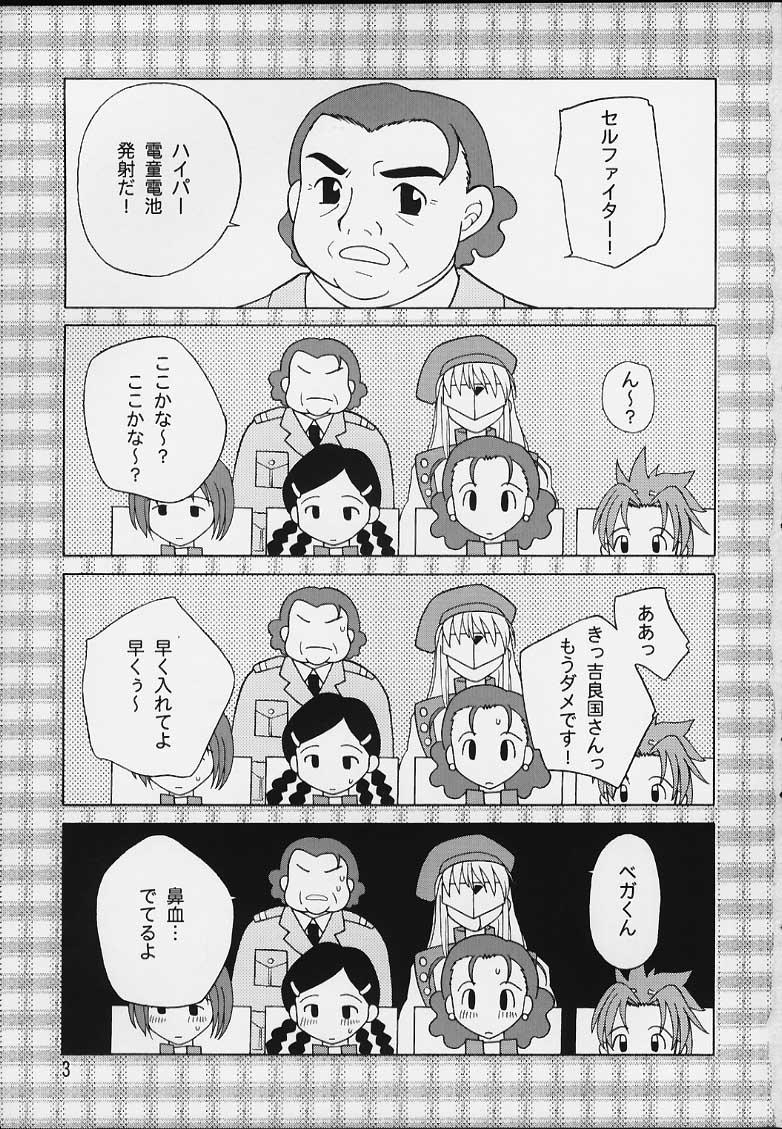 Dotado Kiraku Ni Ikou Yo - Gear fighter dendoh First Time - Page 2