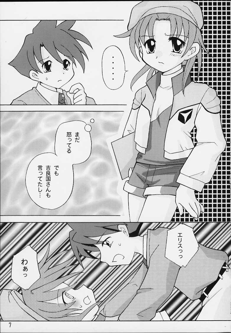 Dotado Kiraku Ni Ikou Yo - Gear fighter dendoh First Time - Page 5